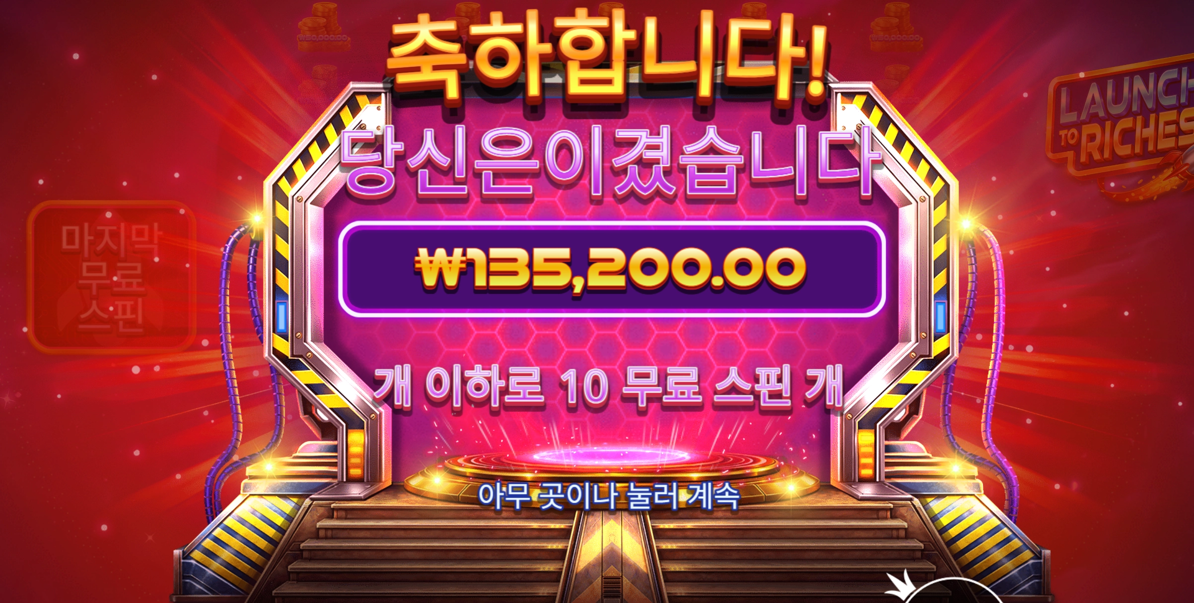 런치리치 13만원 달콤