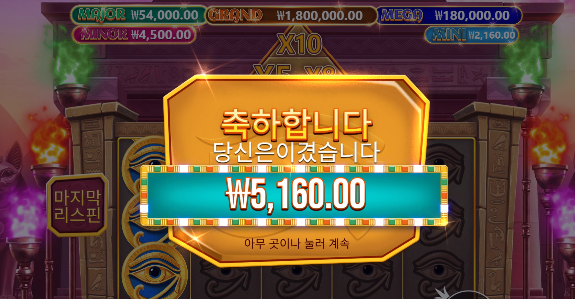 머미주얼스 5천원