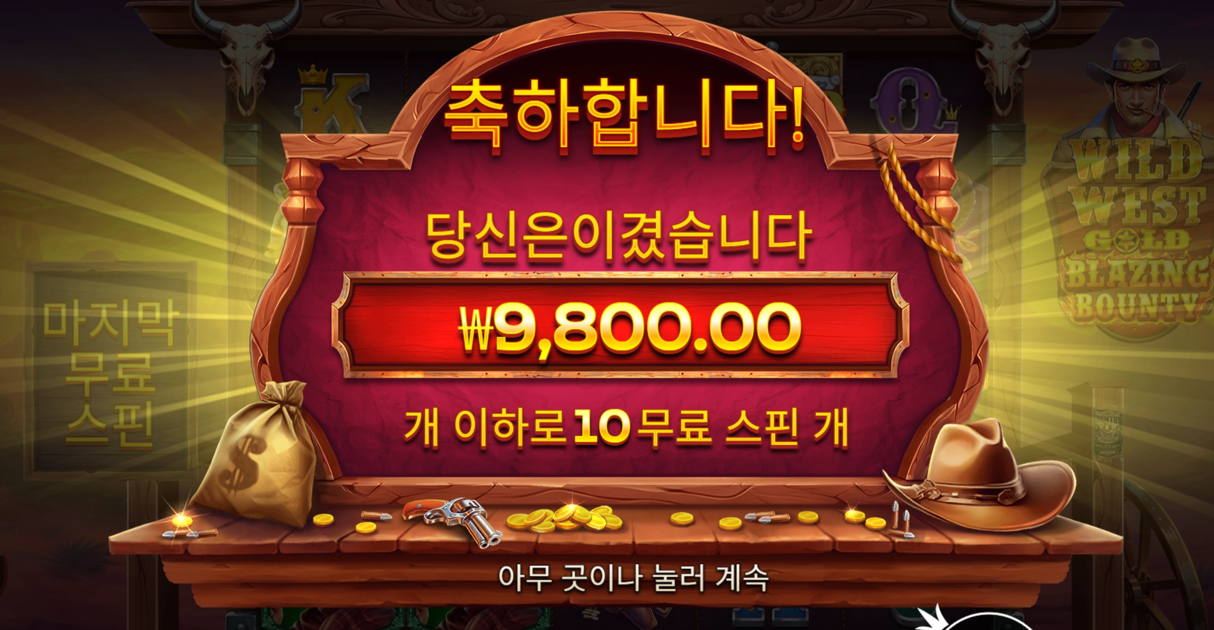 와웨골 리뷰