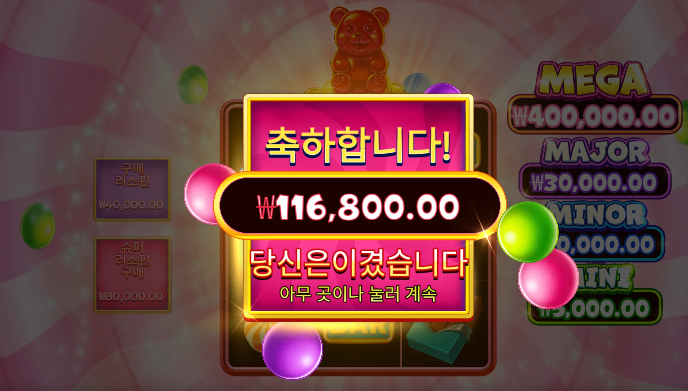 슈퍼구미 11콩