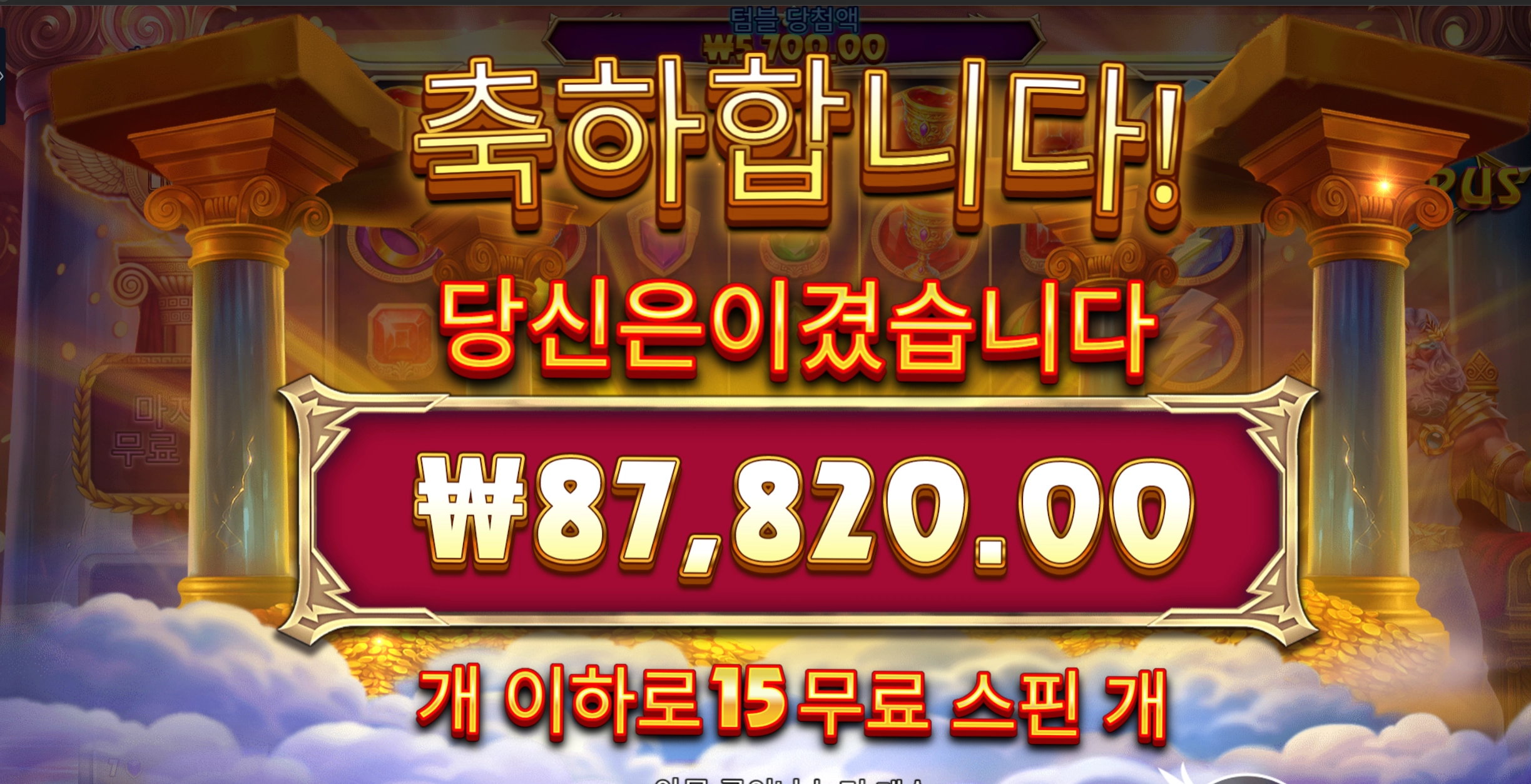 올푸 포춘 400배당