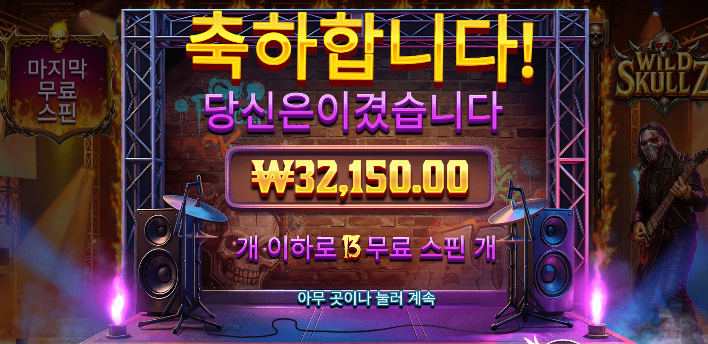 대박한방 먹어야하는데