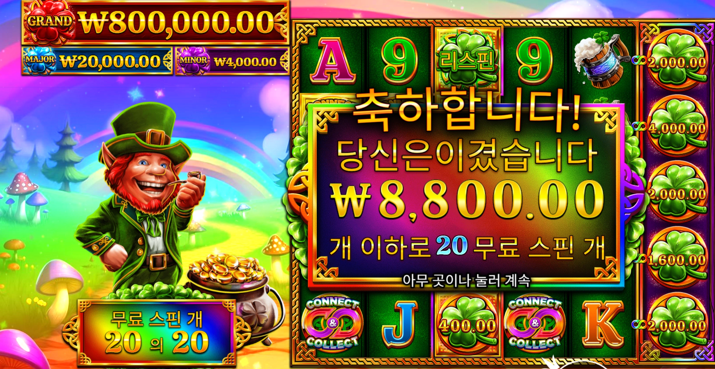 7클로버 8800원