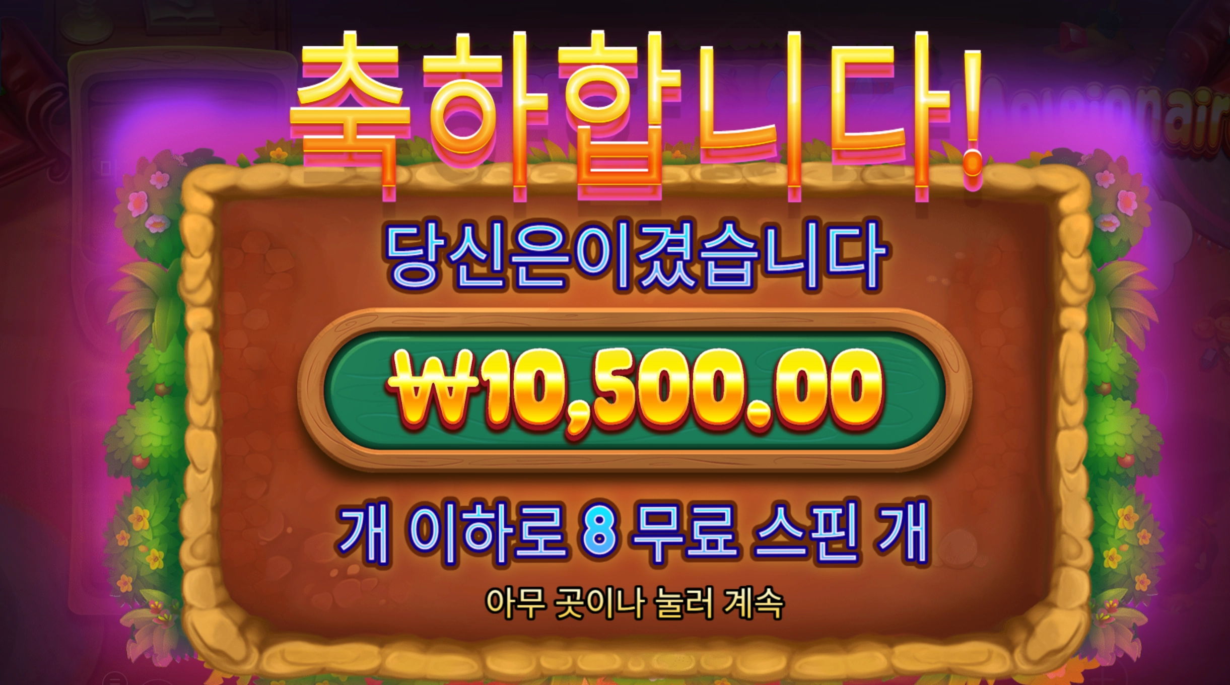 몰레이네어 1만
