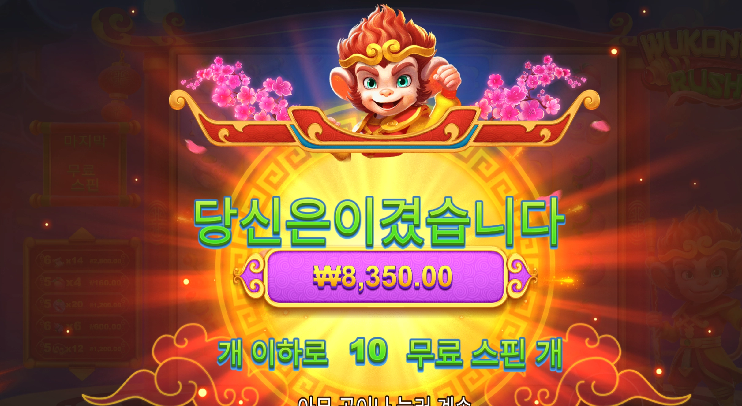 오공러쉬 후기여