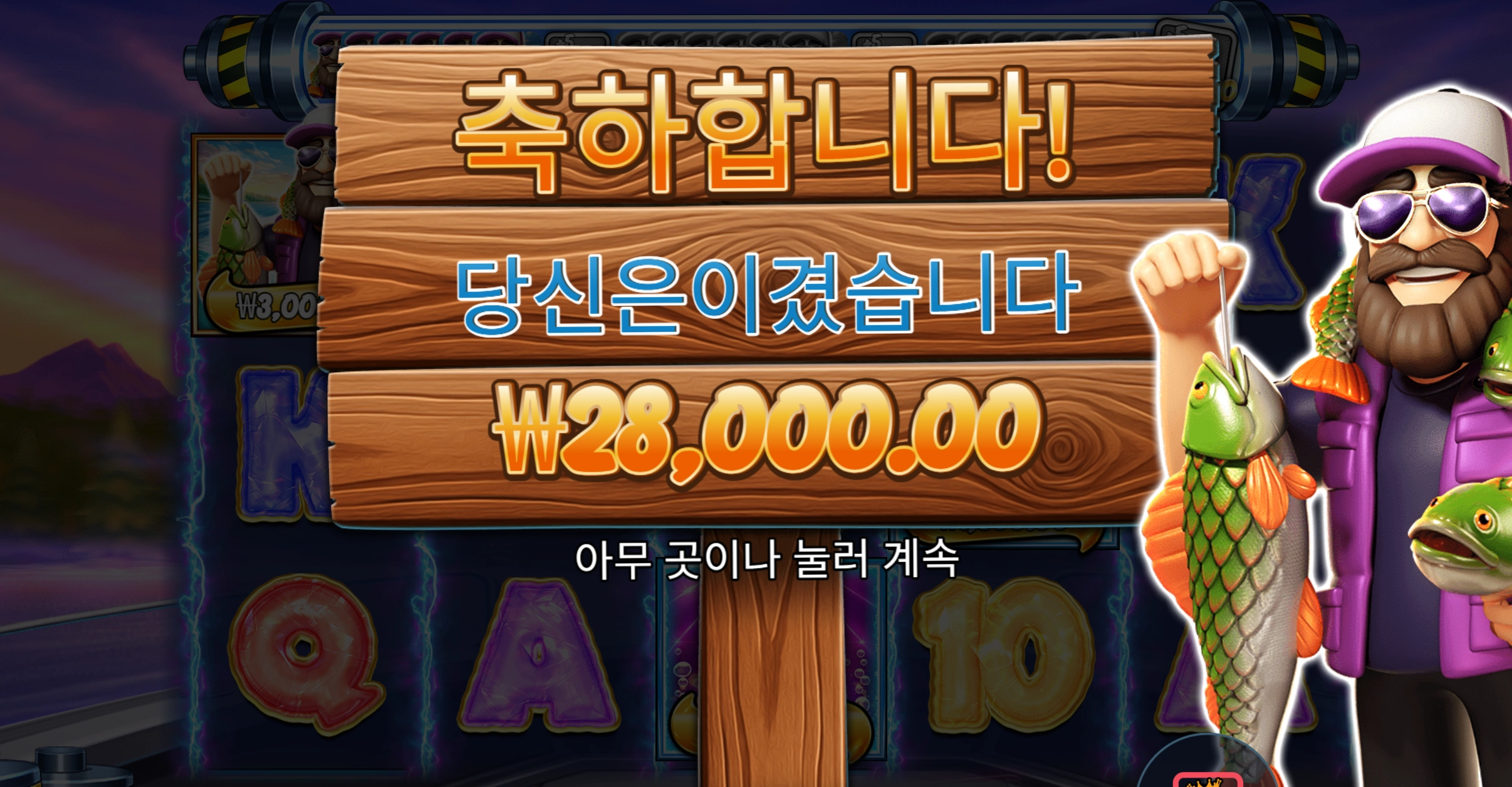 프라그마틱 빅베스 2.8콩