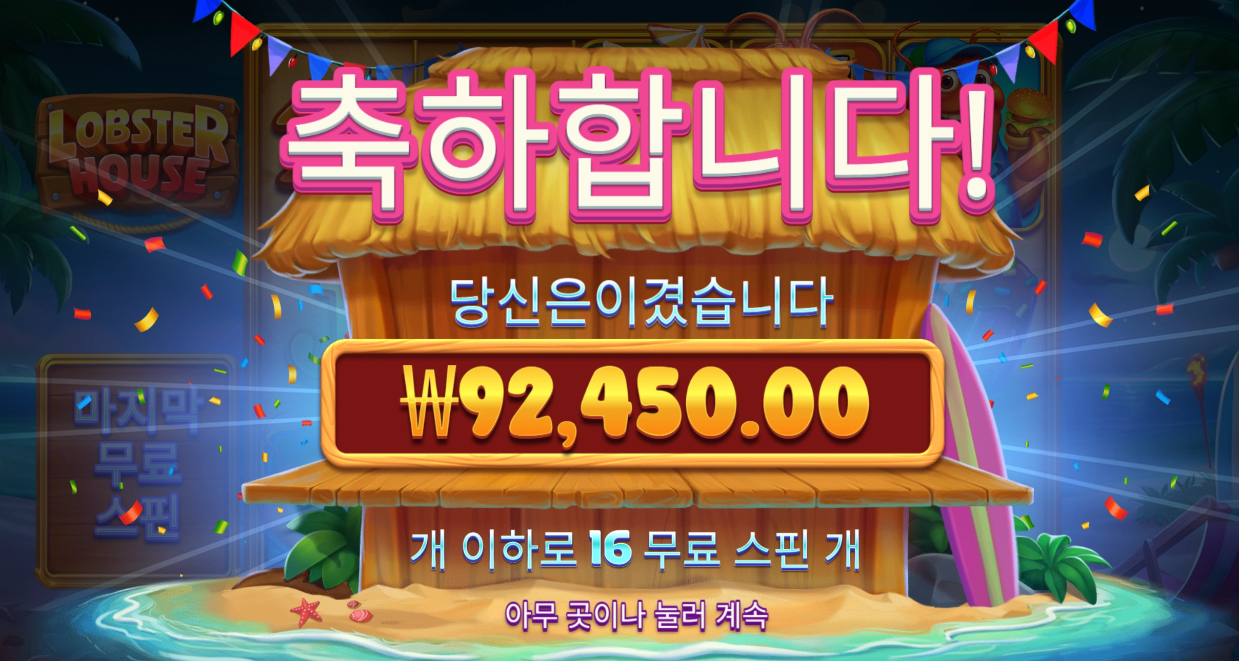 내가 좋아하는 랍스터