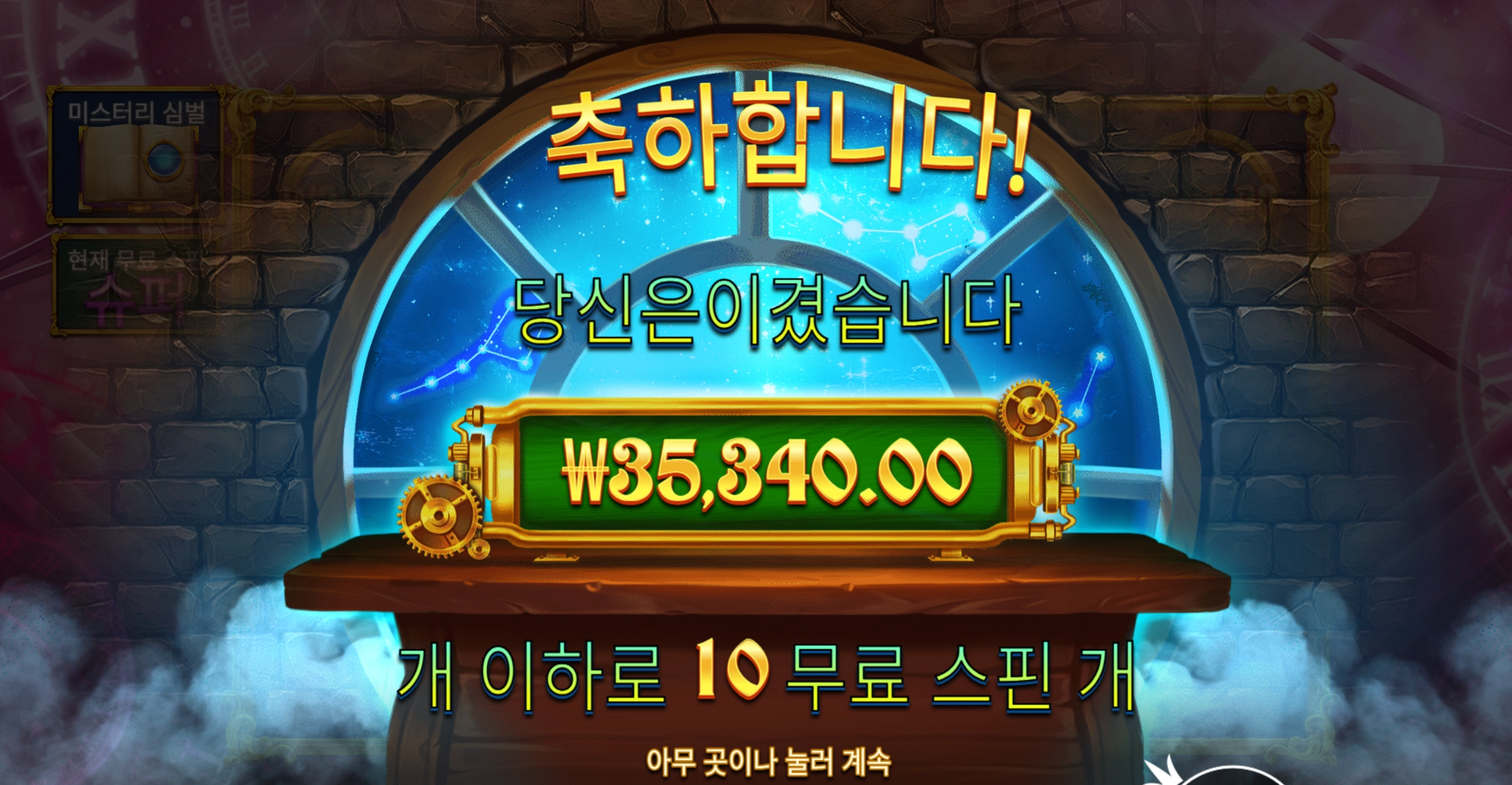 존헌터 3.5콩