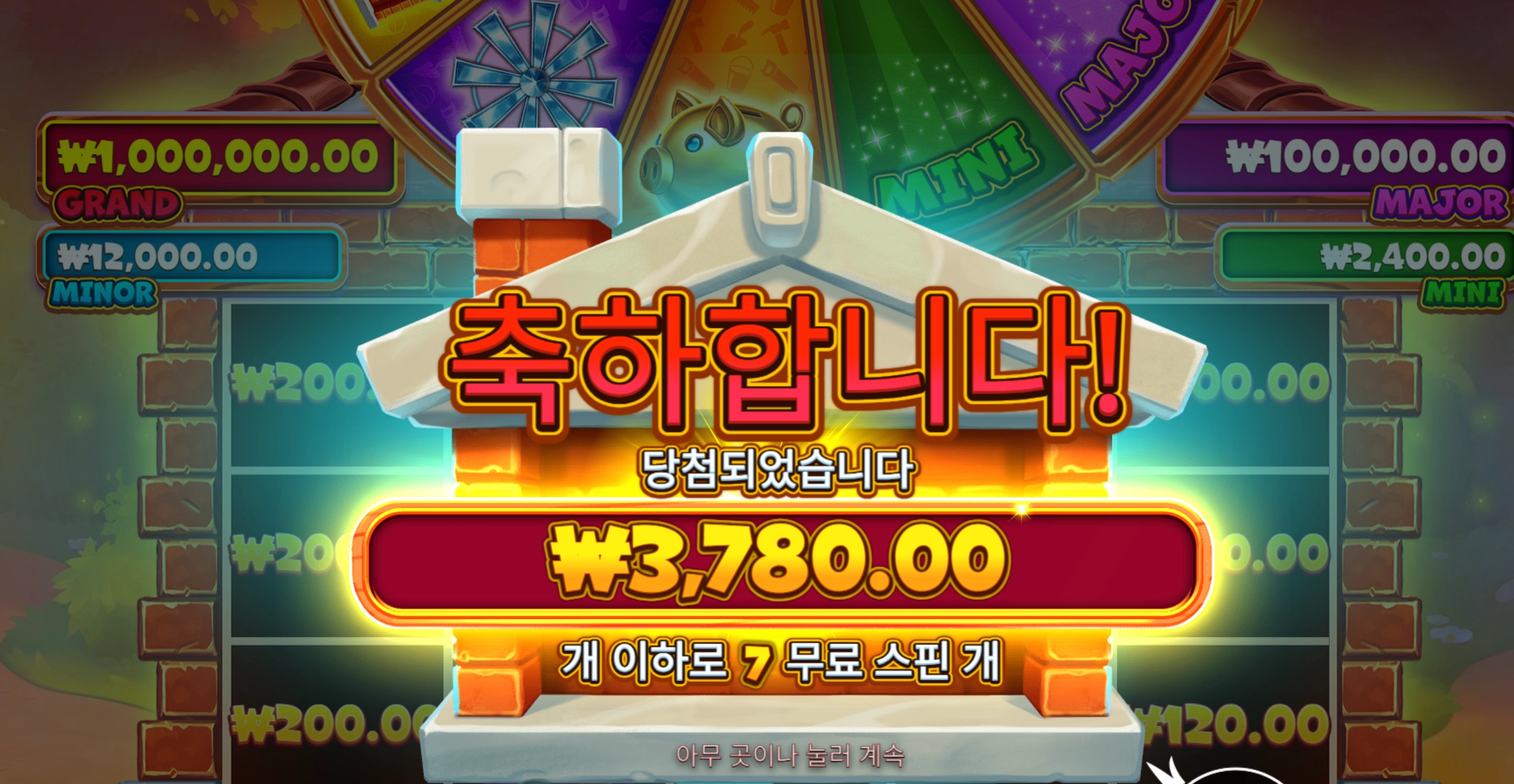 브릭하우스 3천원