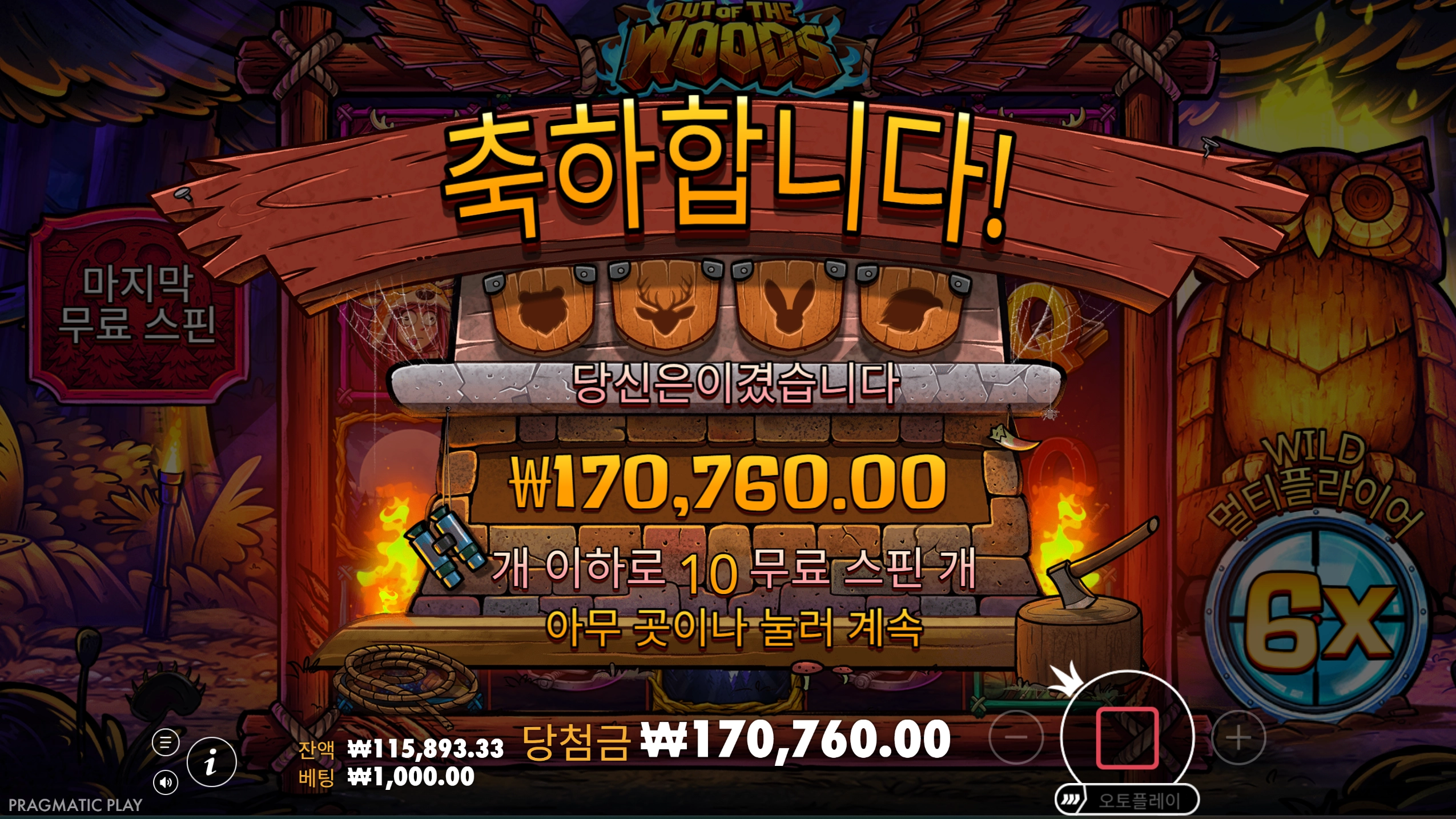 아웃 오브 우즈 리뷰