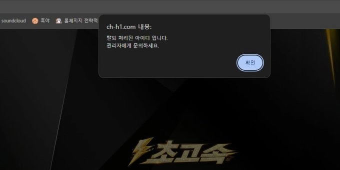 초고속 먹튀
