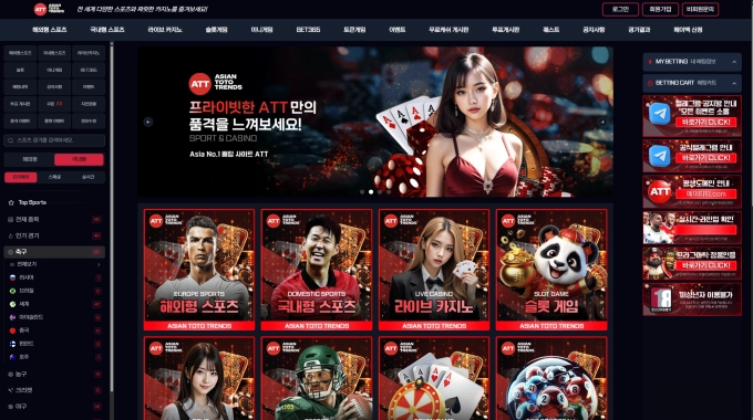 ATT 먹튀