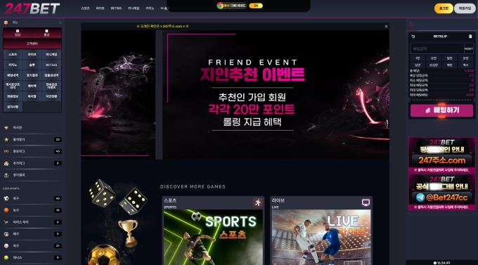 247벳 먹튀