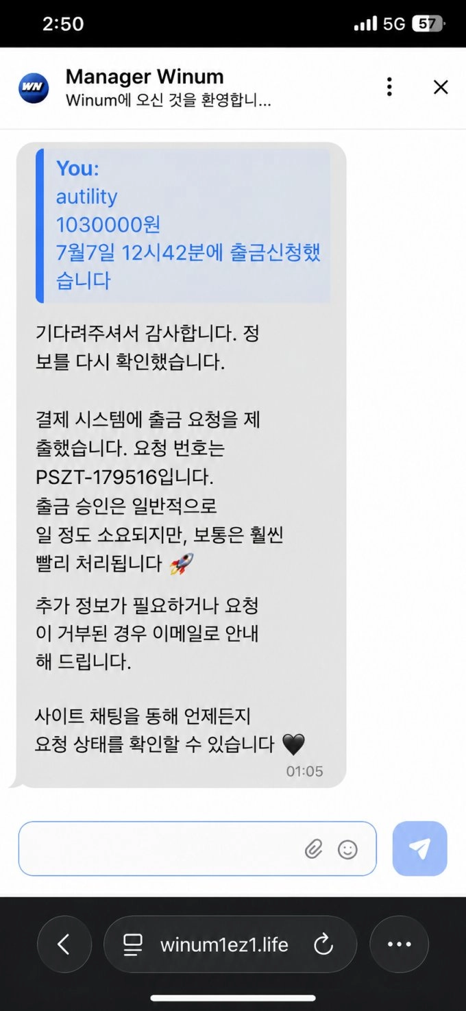 WINUM 먹튀