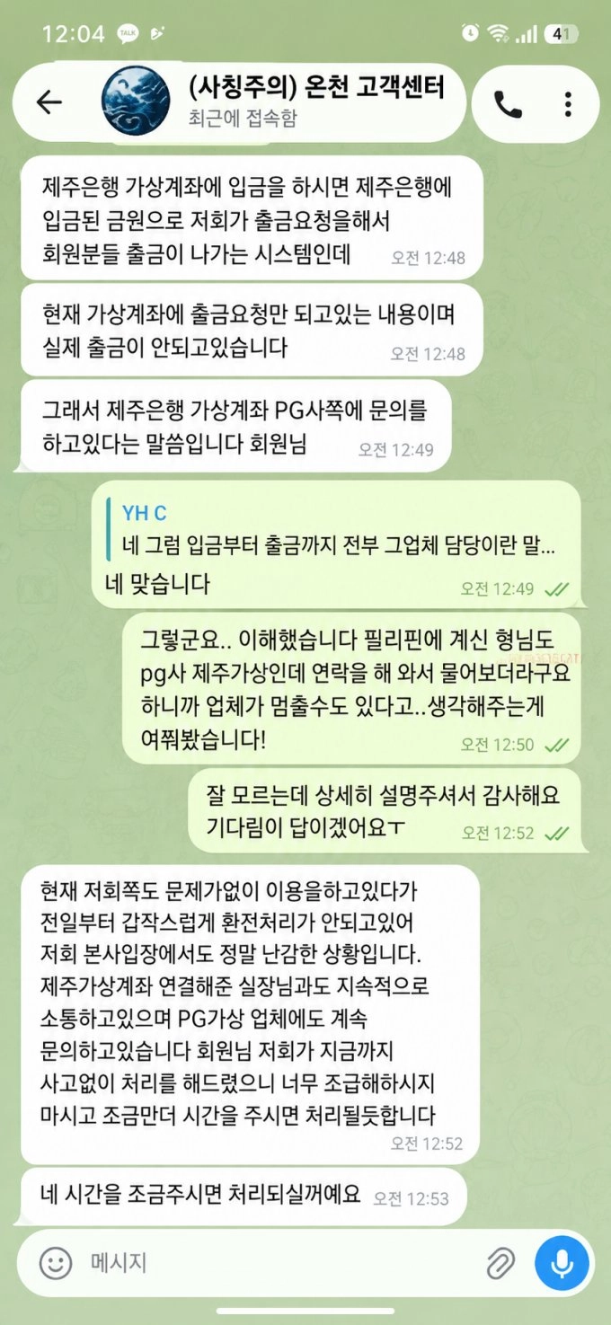 온천 먹튀