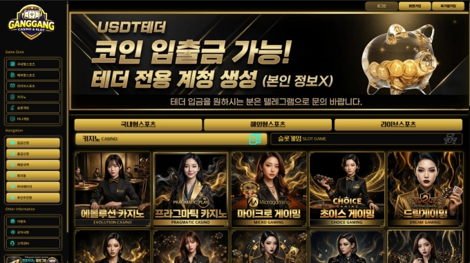 갱갱카지노 먹튀