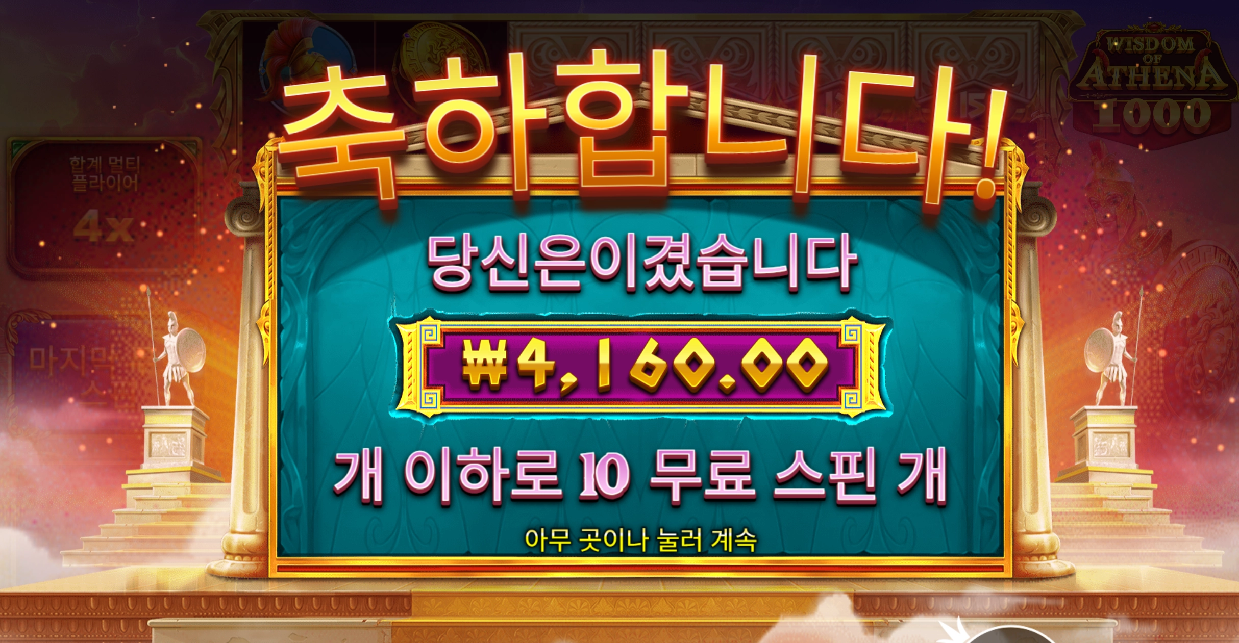 아테나 아쉽스