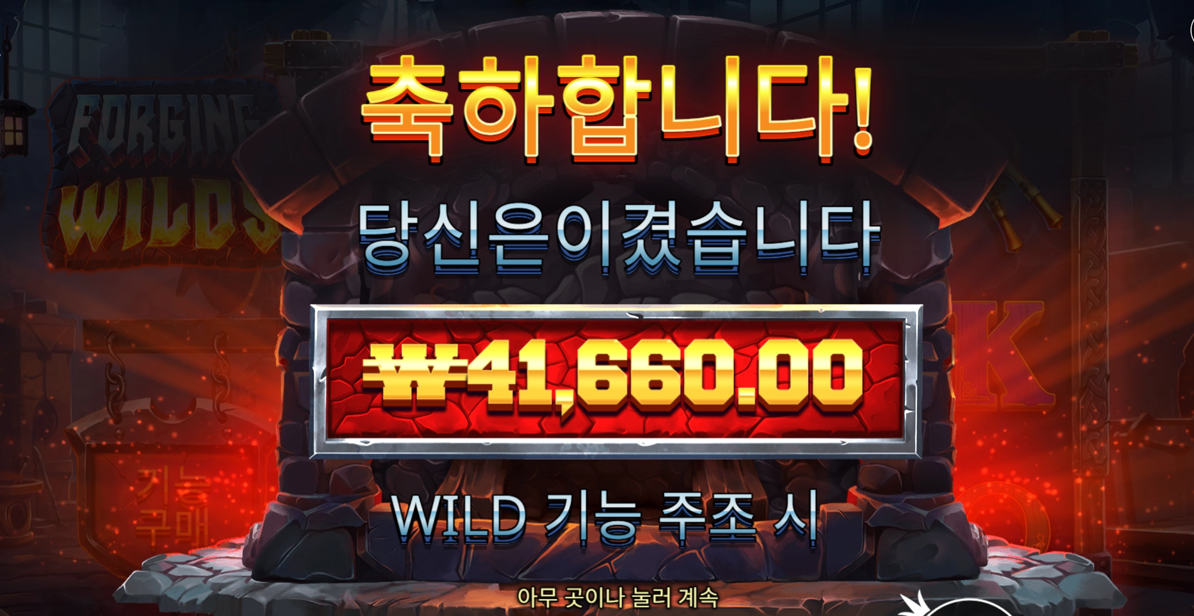 포징와일드 4콩