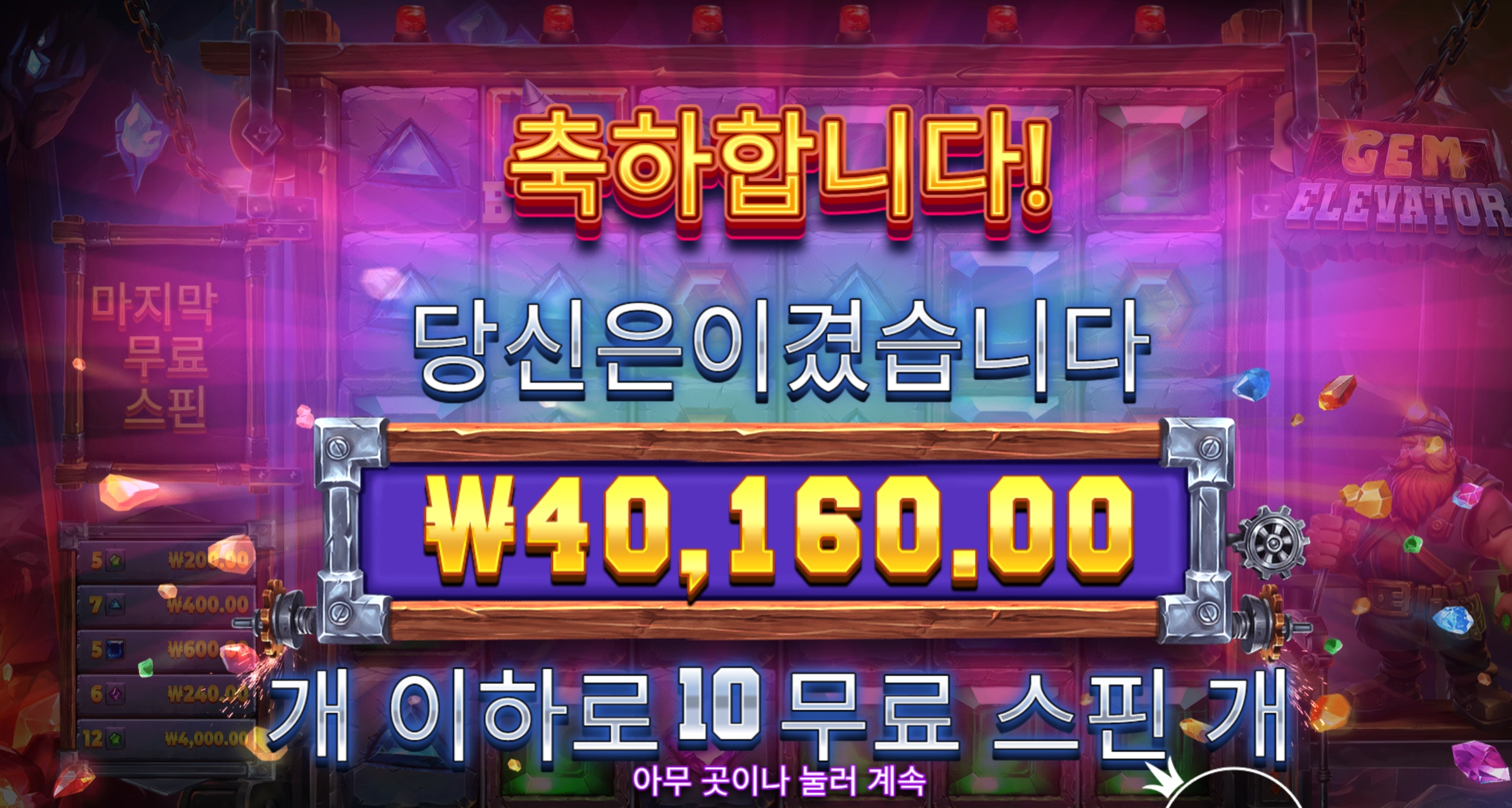 프라그마틱 엘레베이터 4만