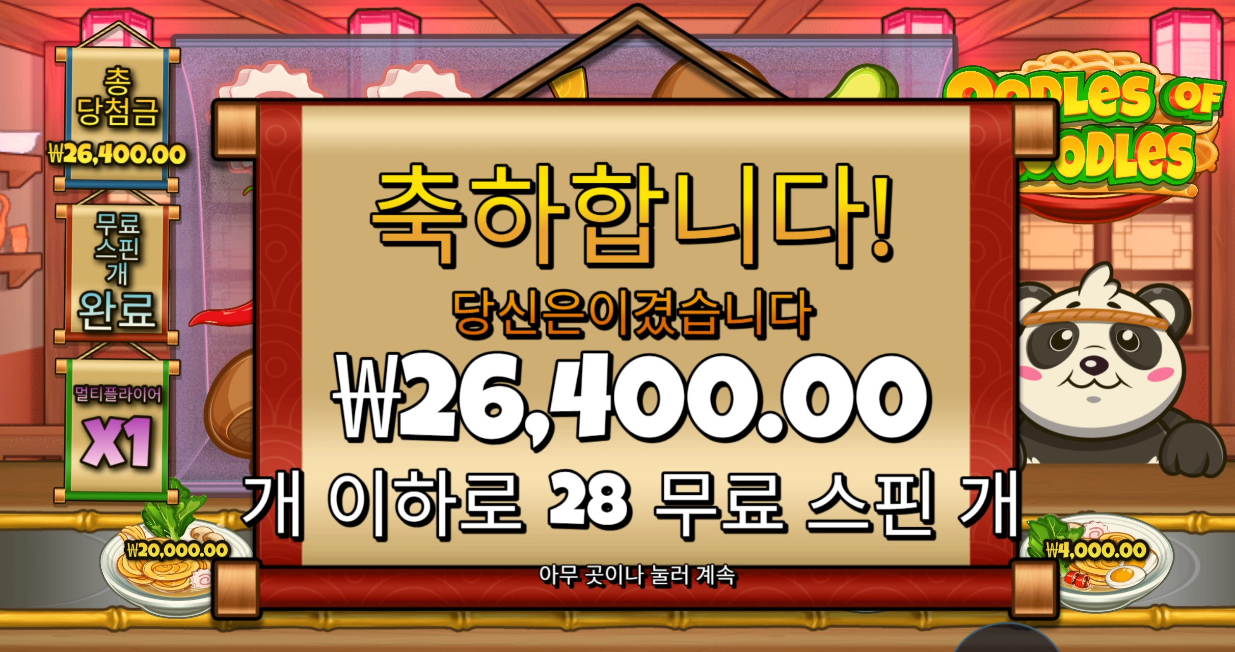 추가스핀만 잘주고...