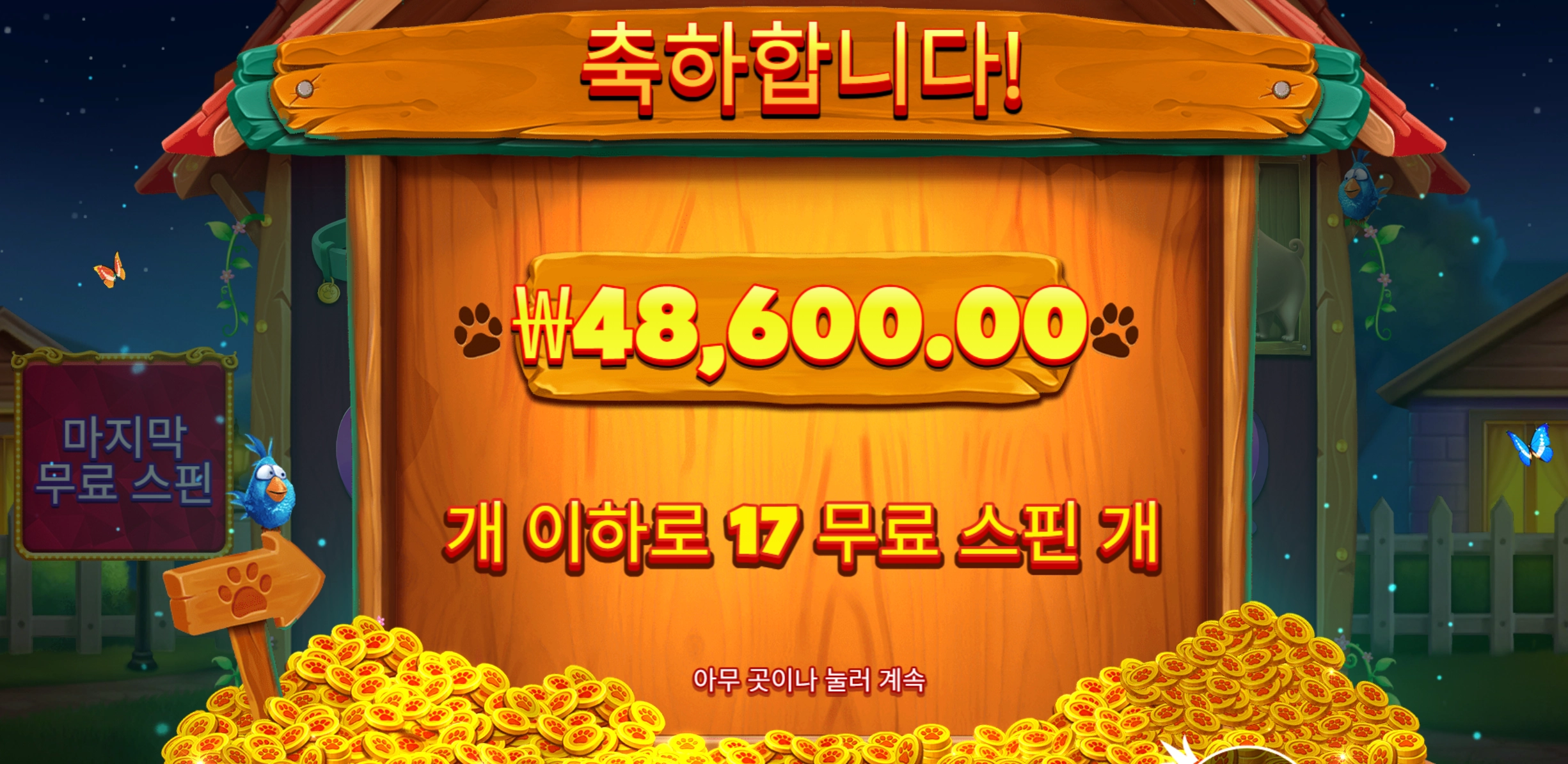 빅도그 스핀 잘받았는데