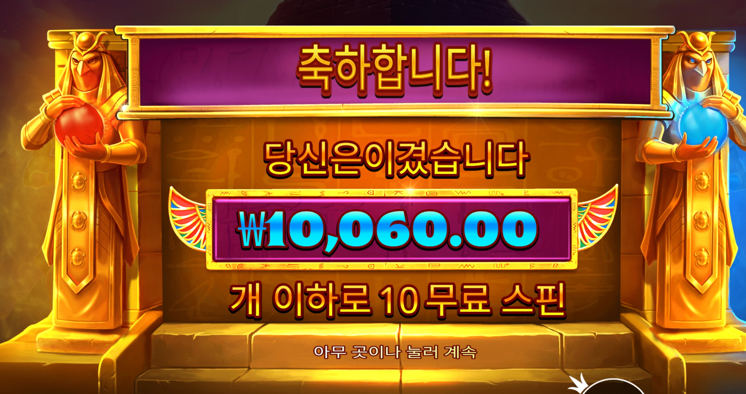 듀얼나잇 만원