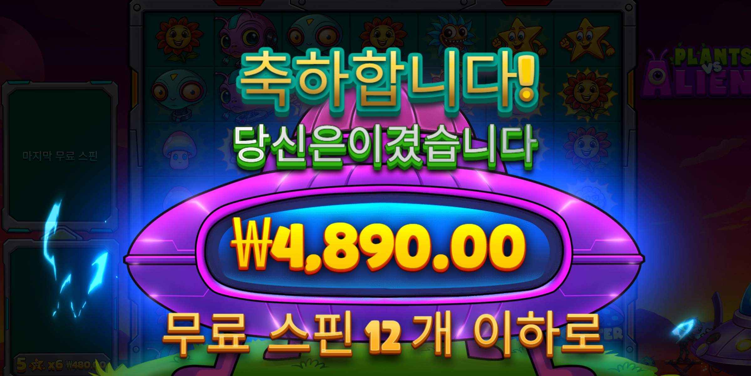오시리스 4천