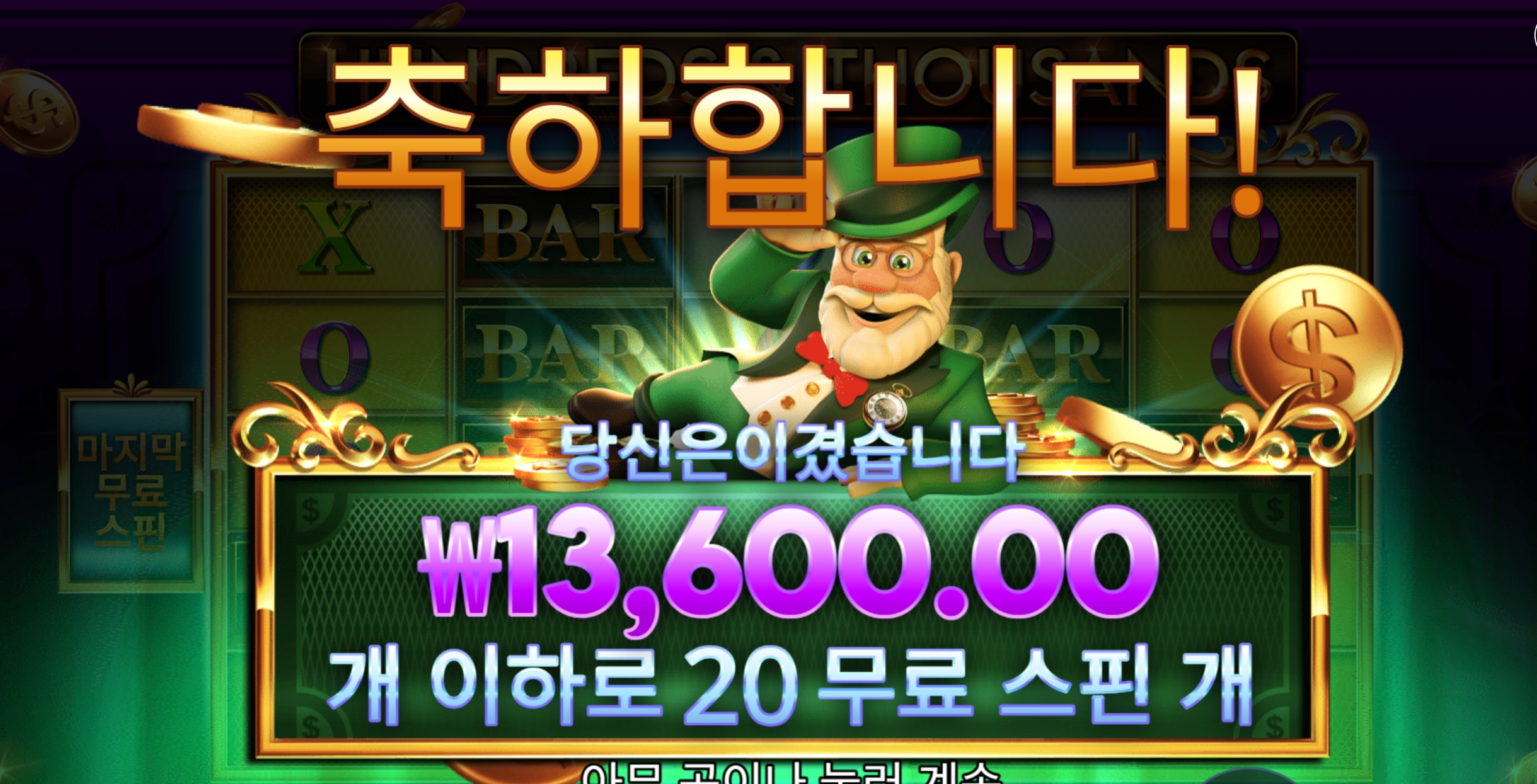 헌드레드 20스핀