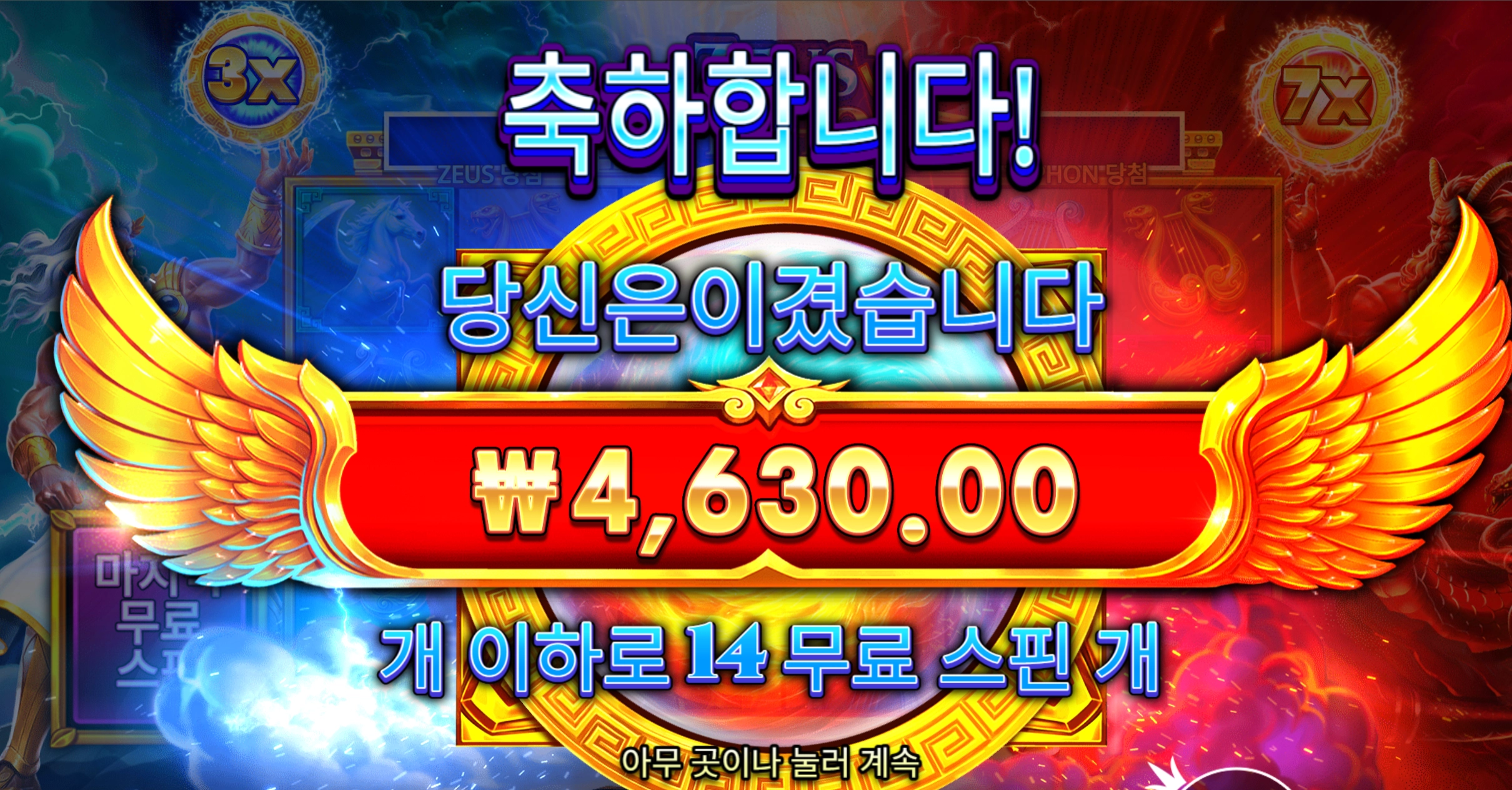 타이푼 소액벳