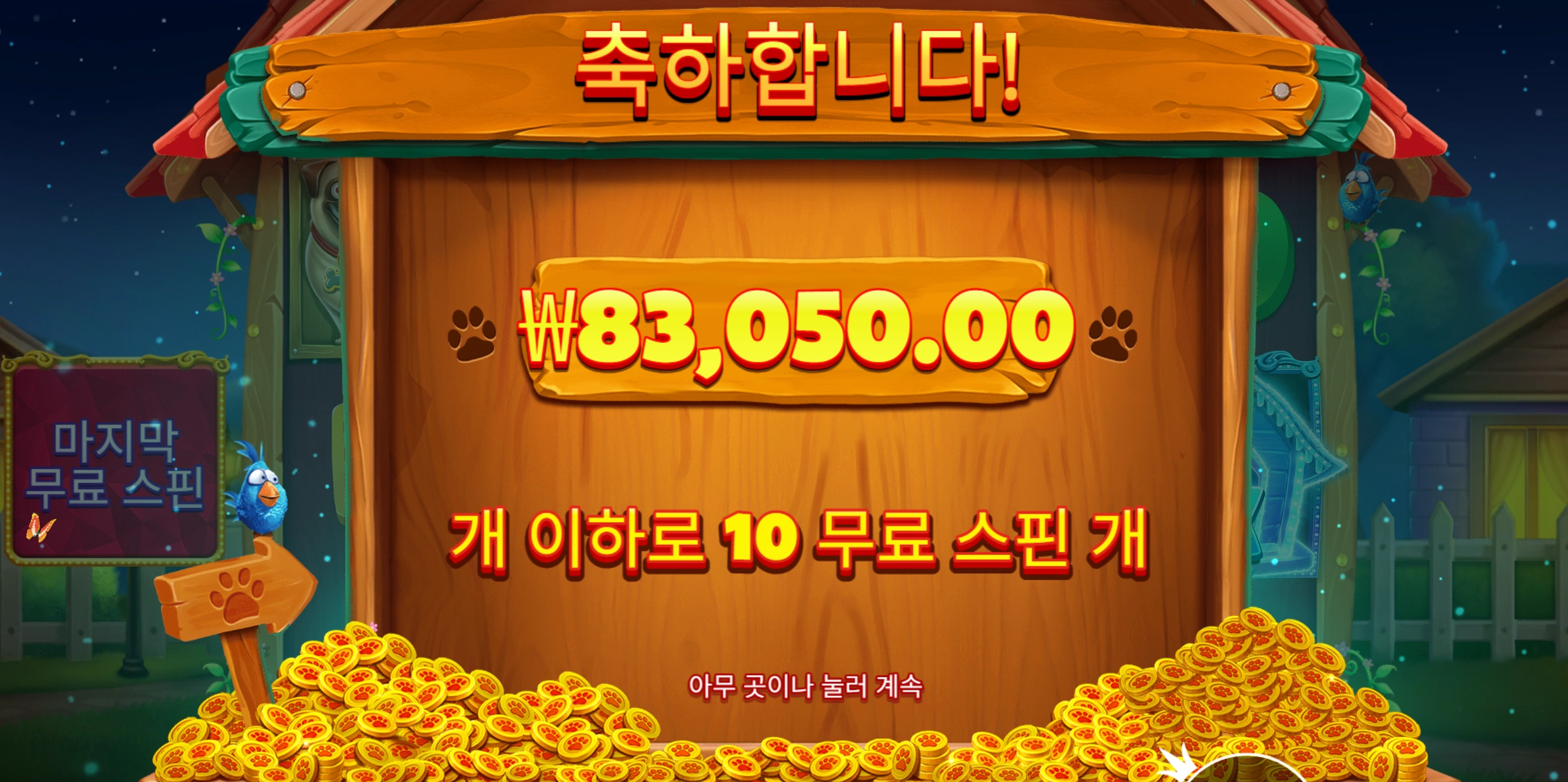 스핀수만 더있었어도