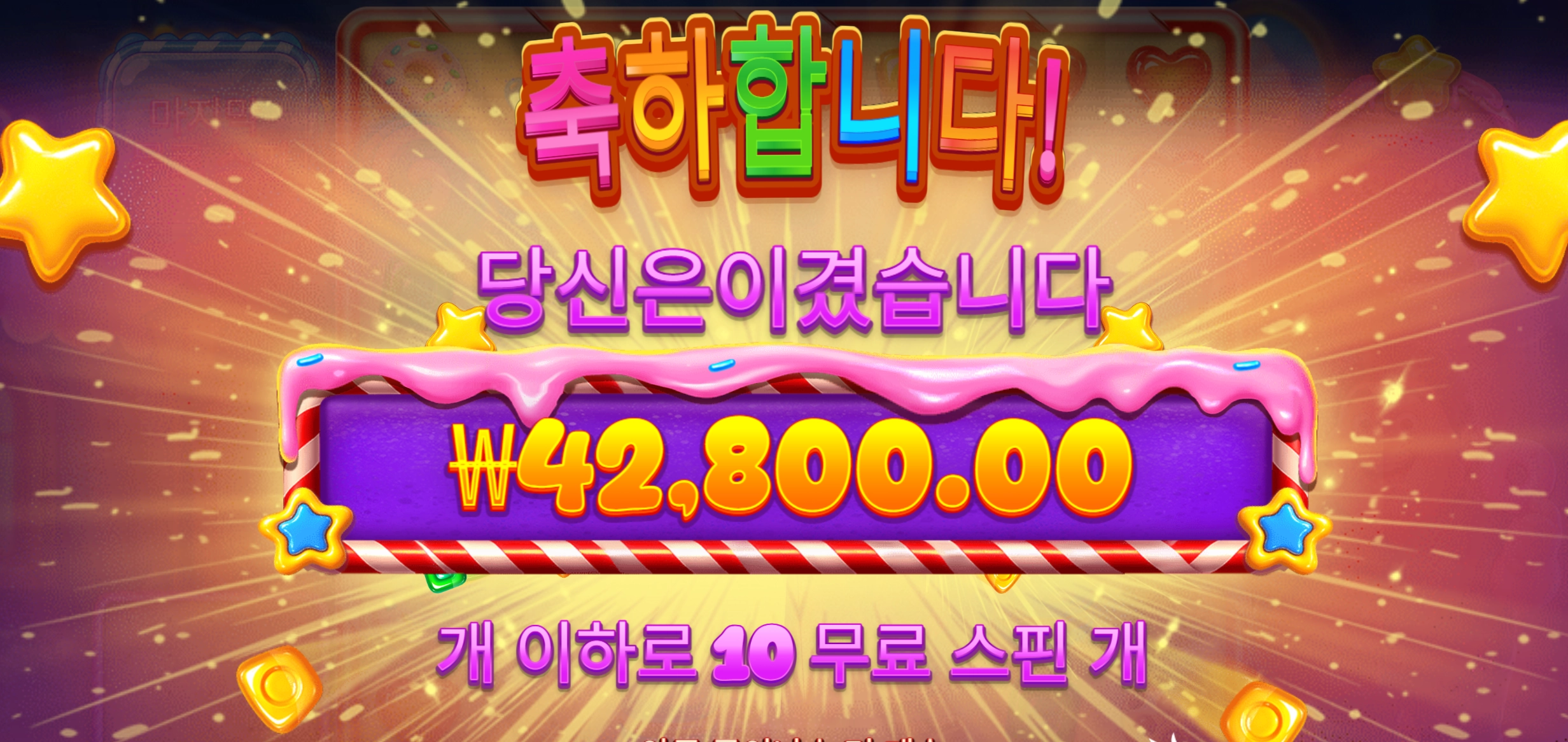 큰거 한방 없으