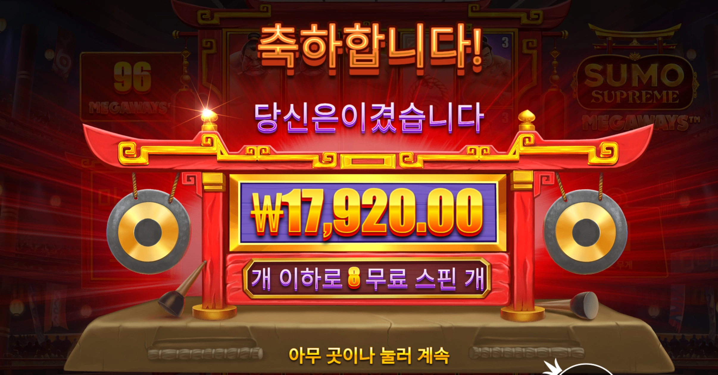 수모스프림 1.7콩