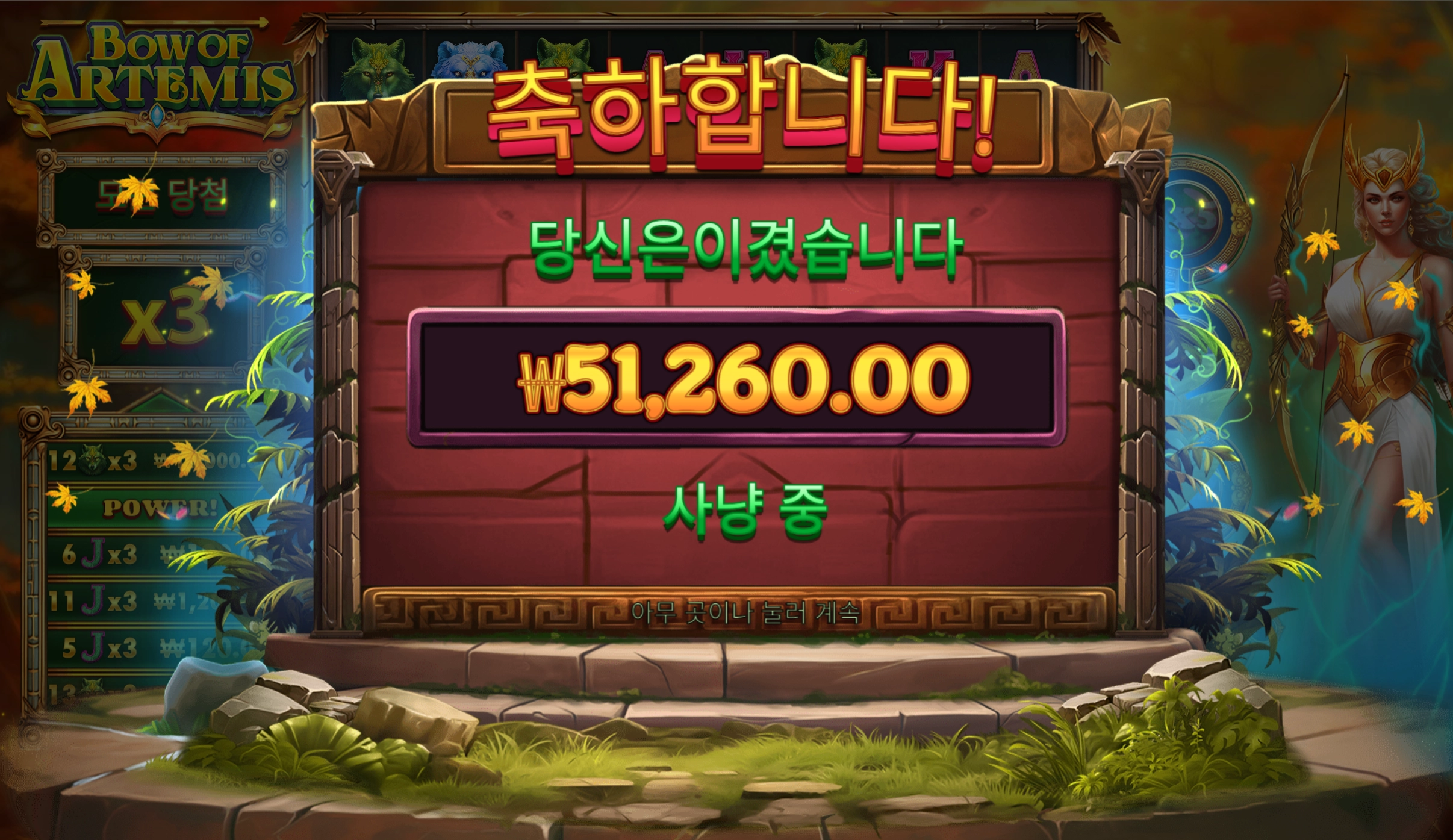 프라그마틱 아르테미스 250배