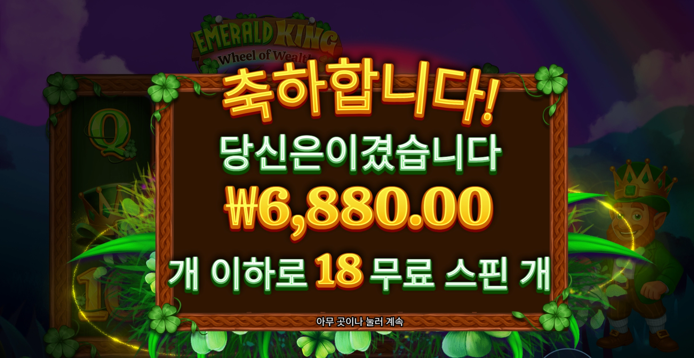 에메랄드 6천