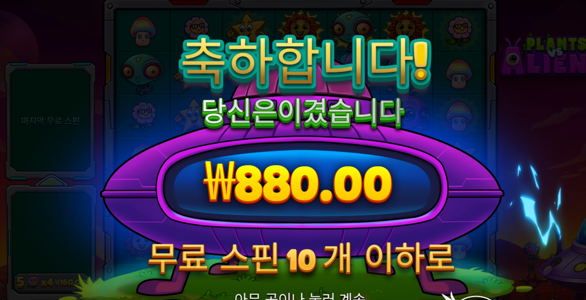 에어리언 넘 안주네