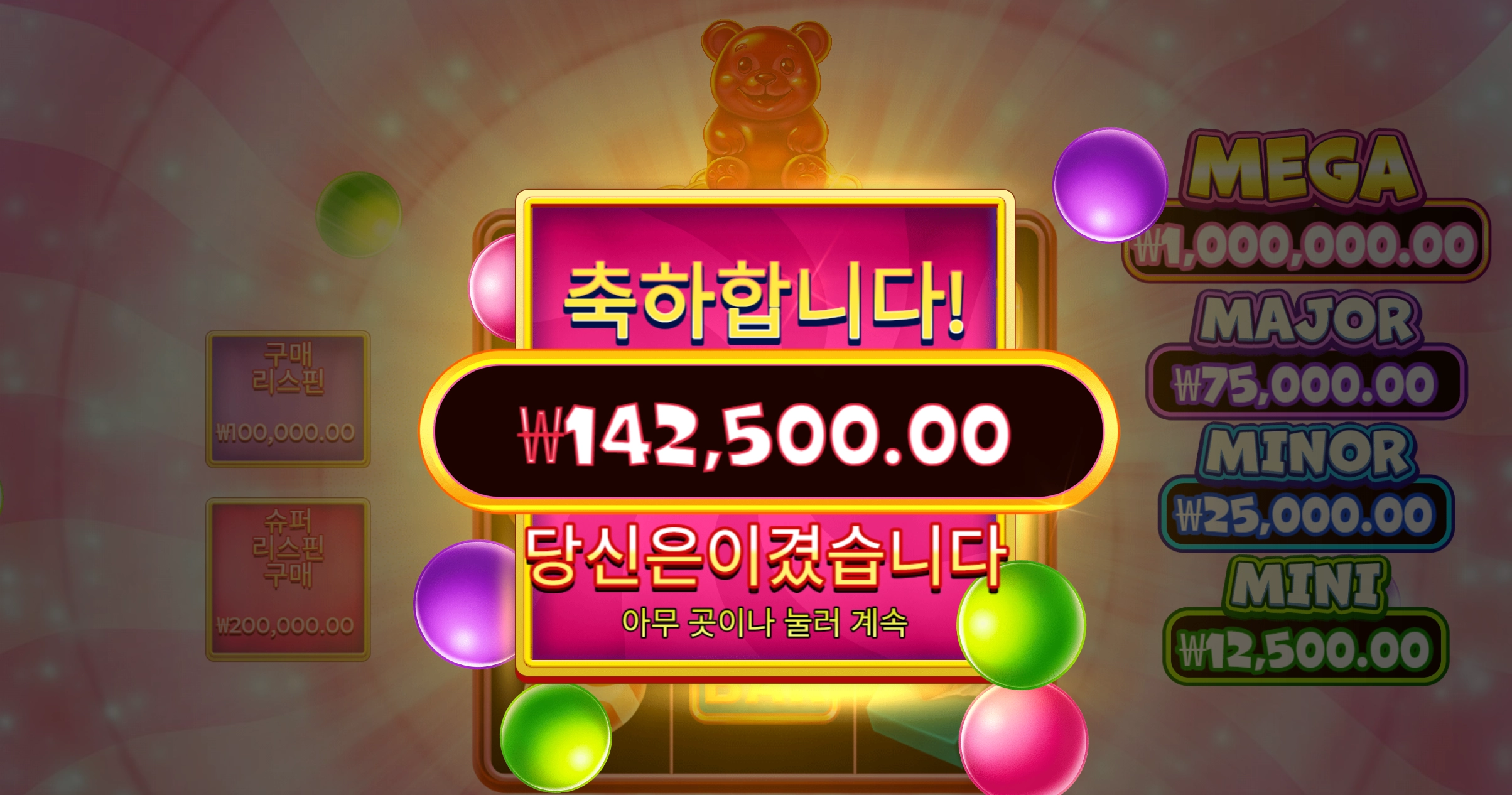 슈퍼구미 14콩