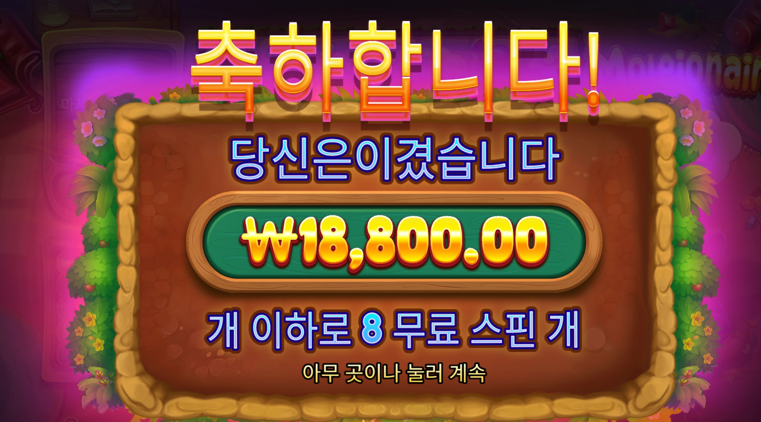 몰레이네어~