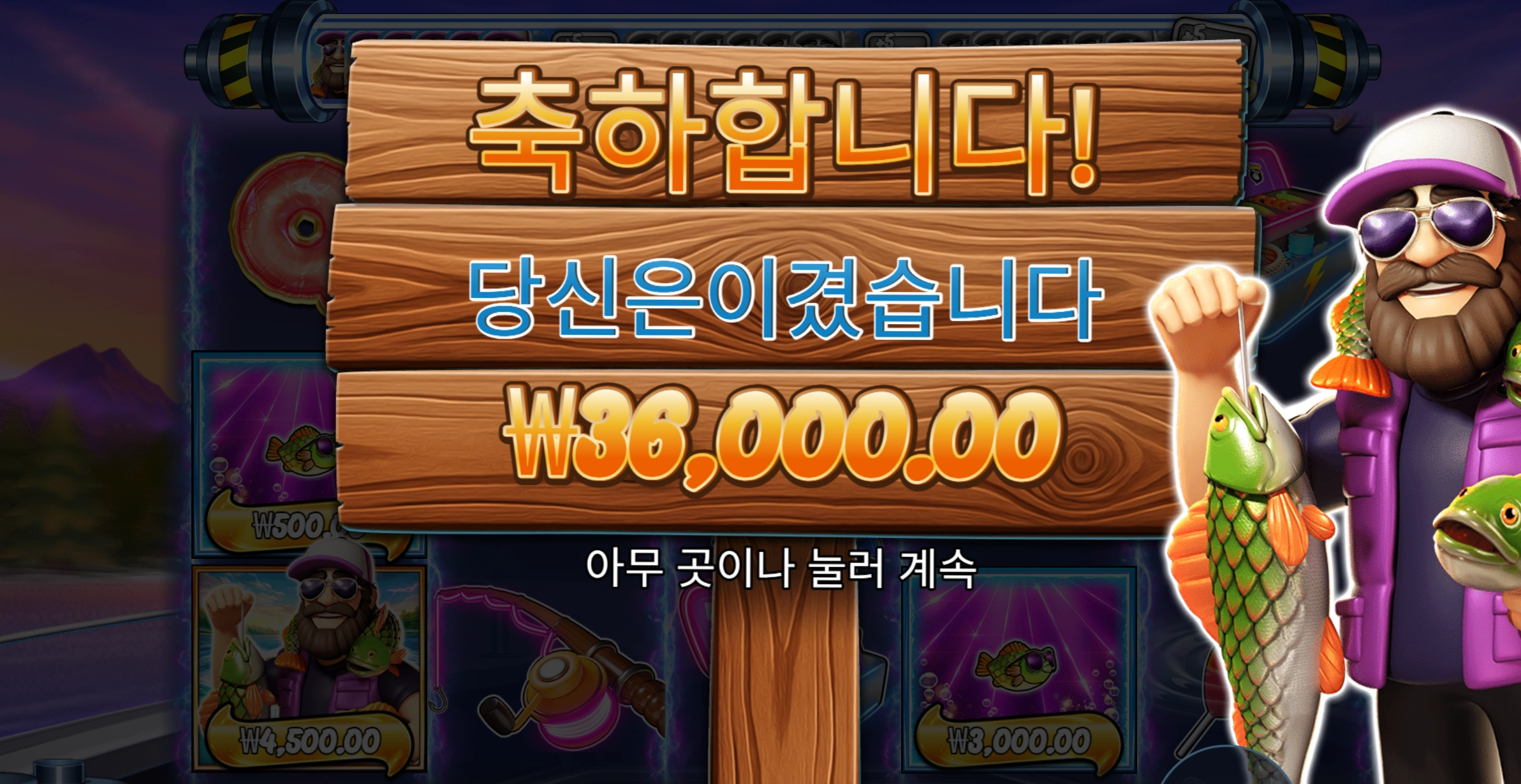 간만에 빅베스