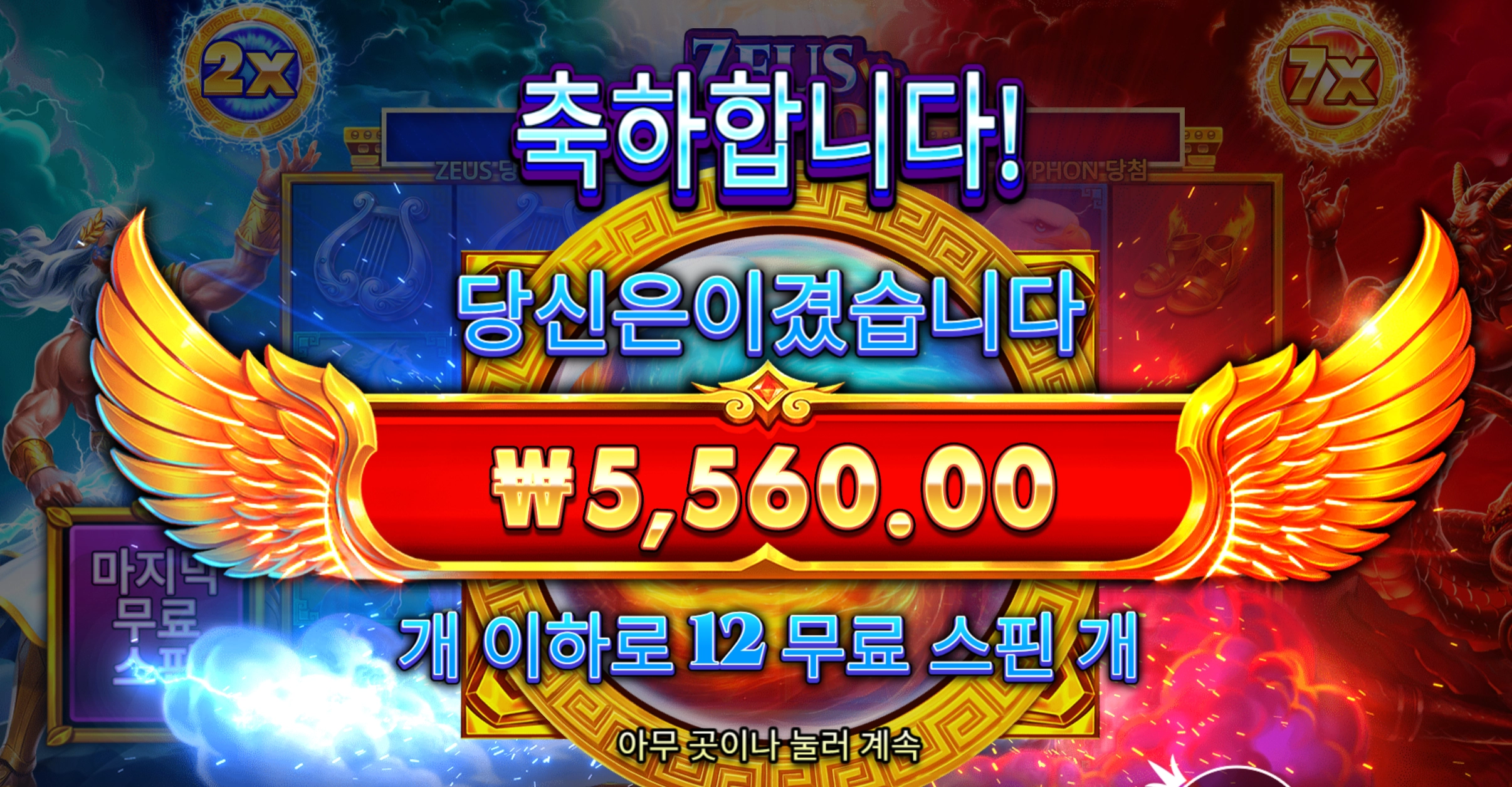 타이푼 5천
