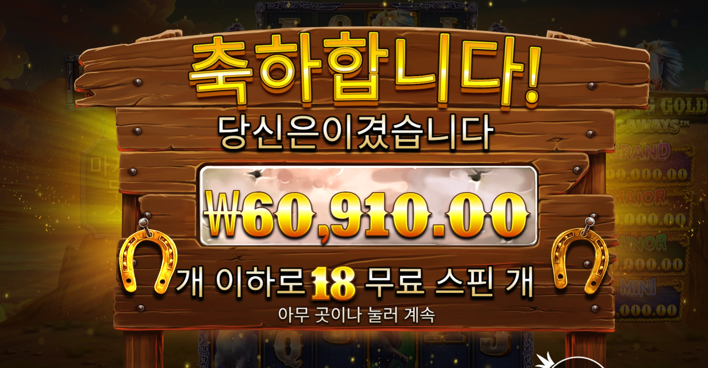 골드머스탱 300배