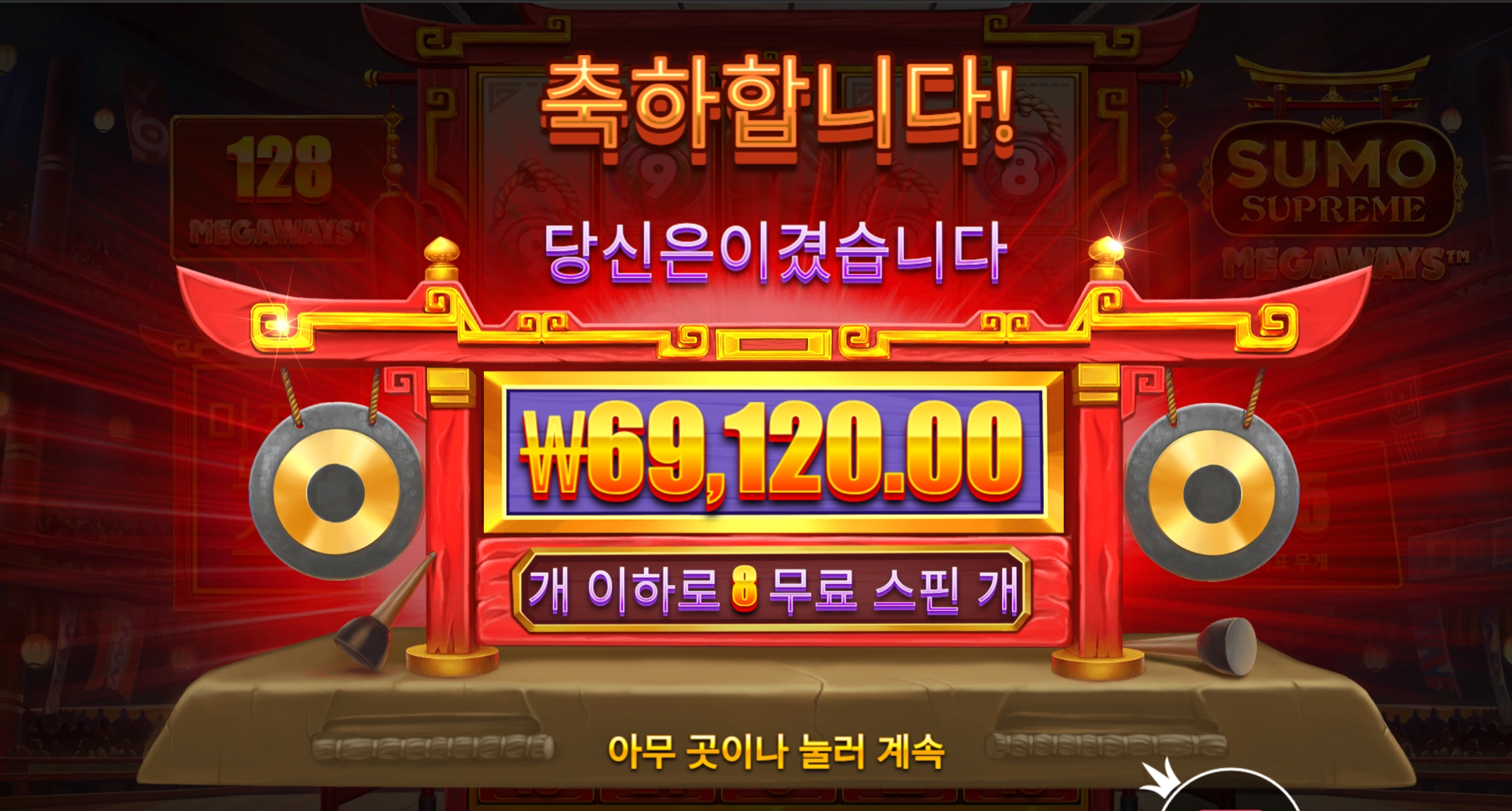 수모스프림 6.9콩
