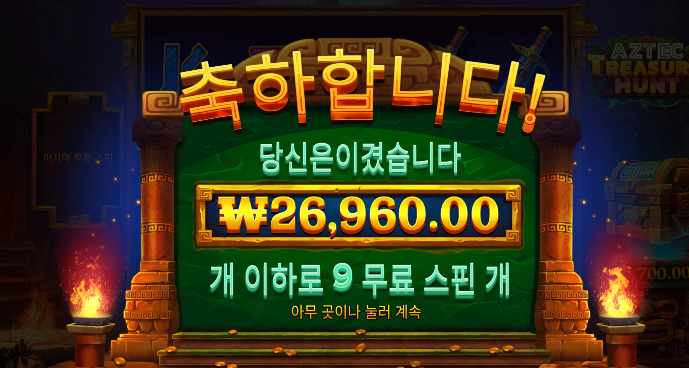 마지막 몇판