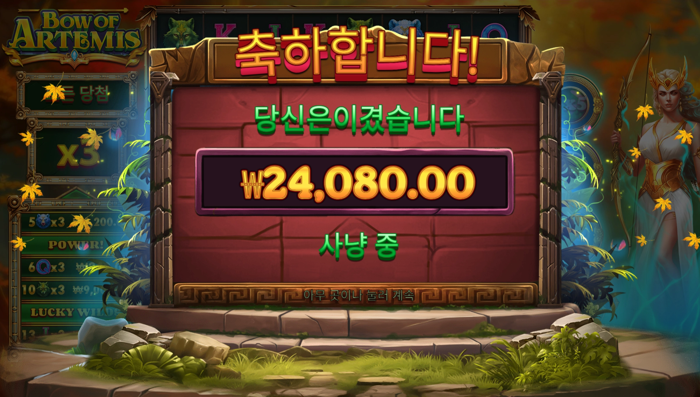 아르테미스 2.4