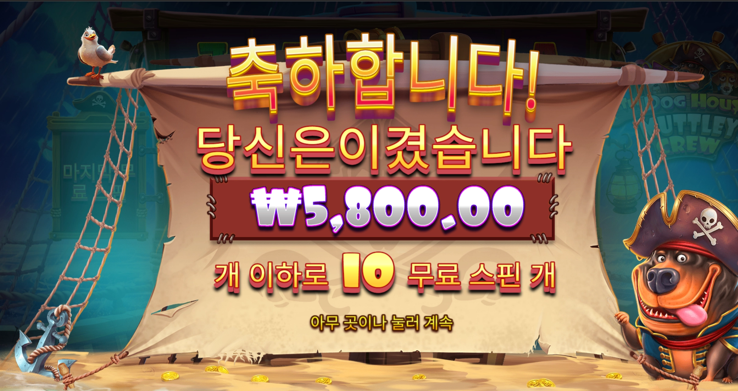 머틀리 5800