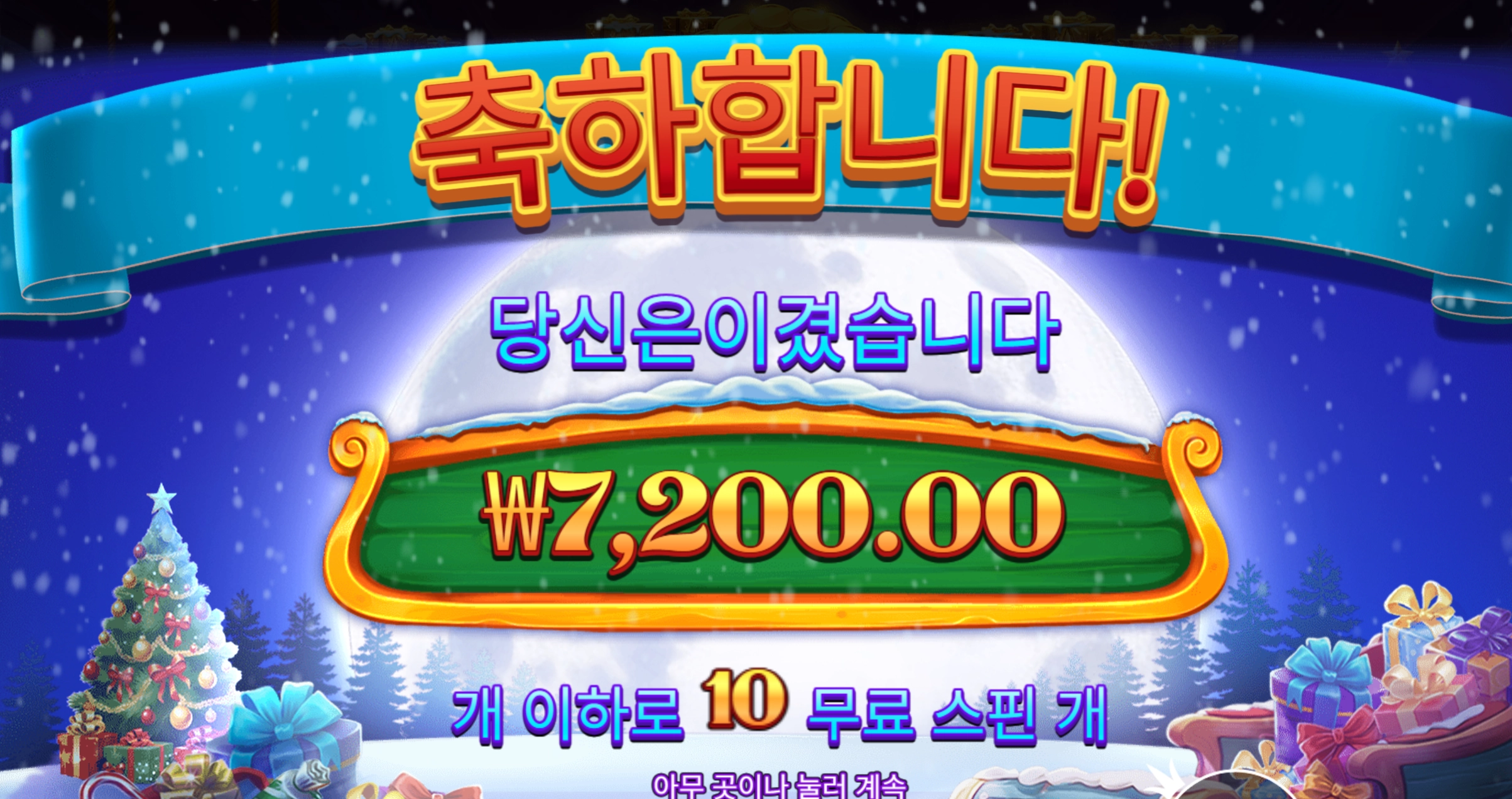 프라그마틱 산타러쉬