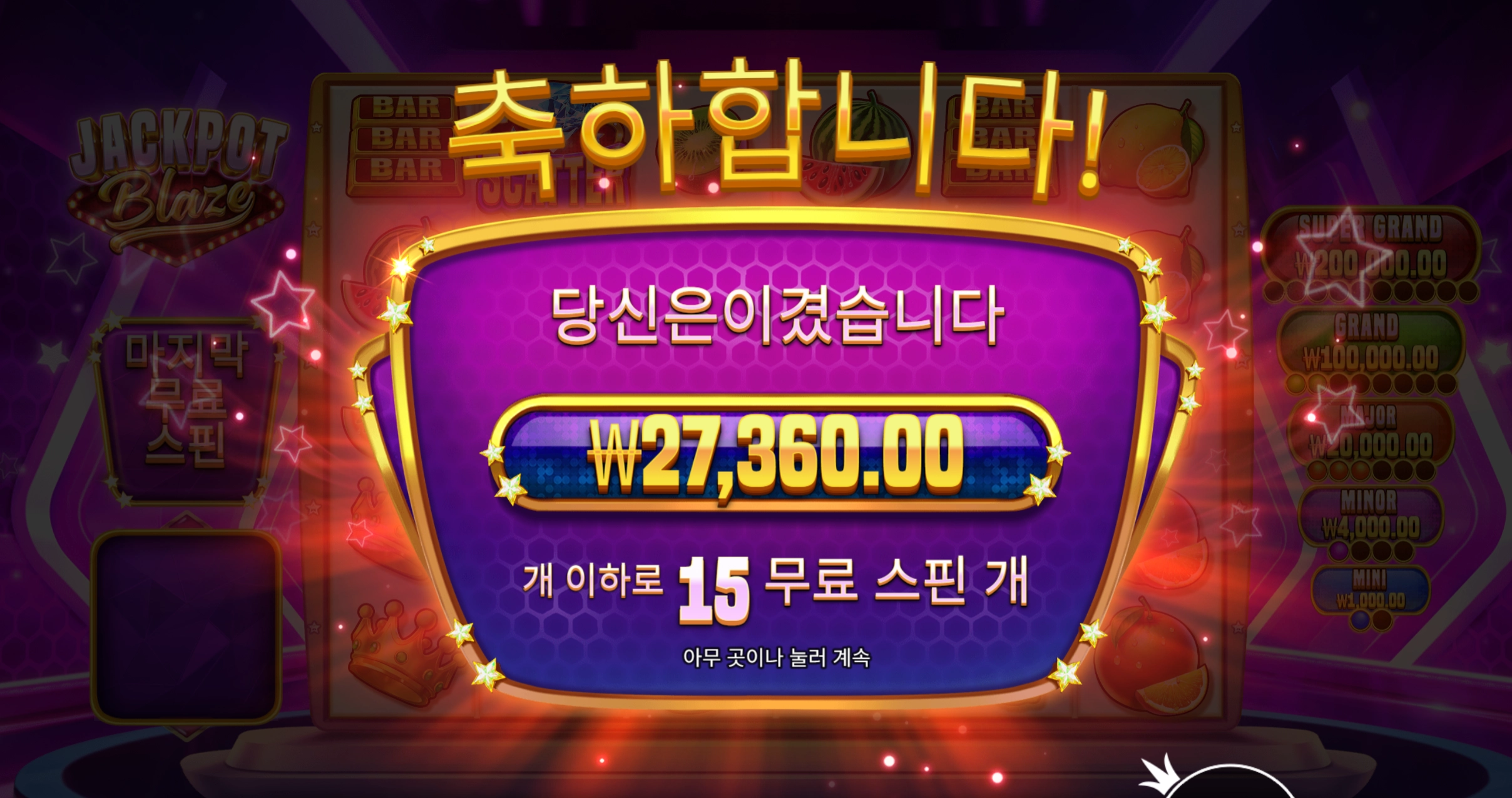 시원하게 주진않네요
