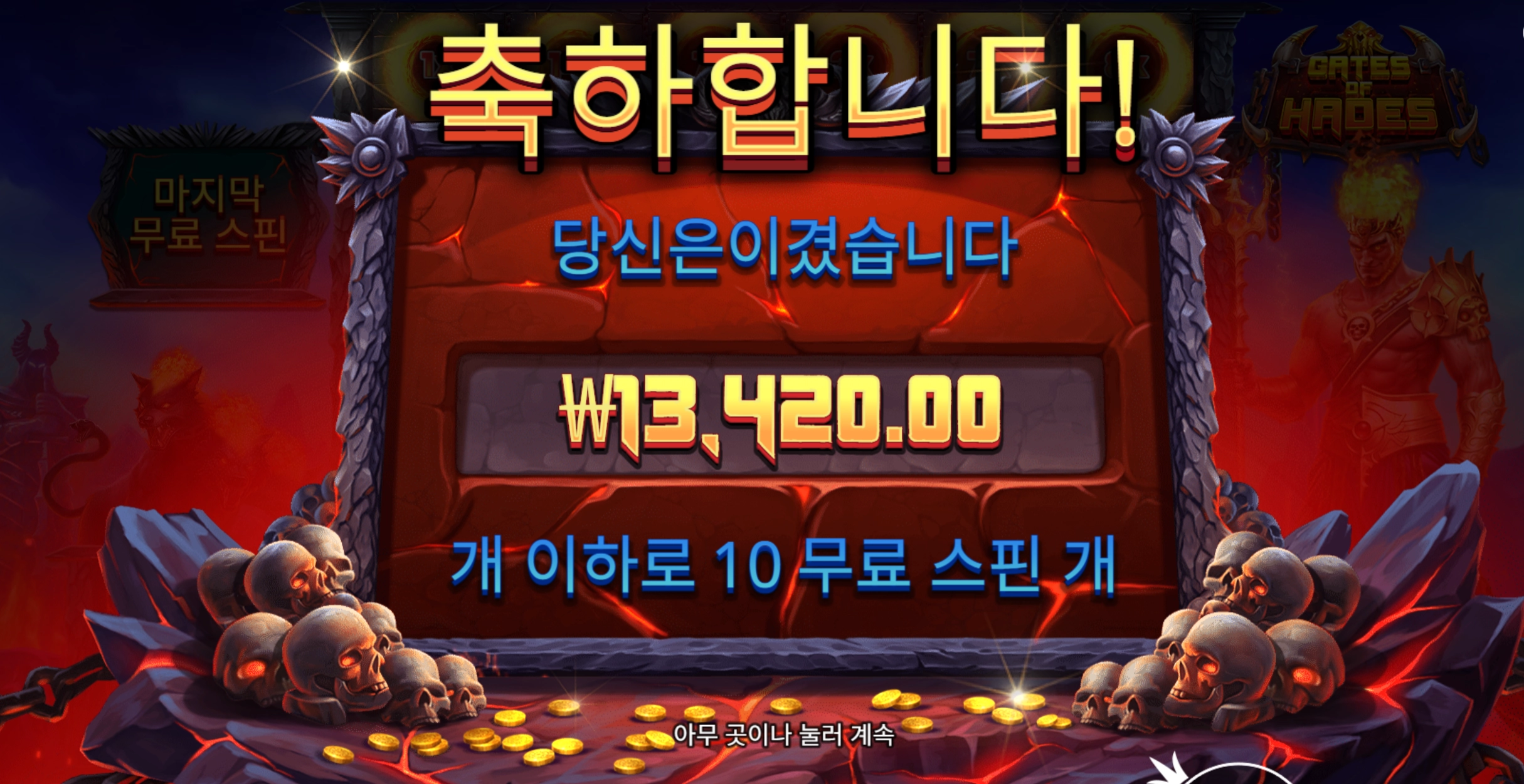 하데스