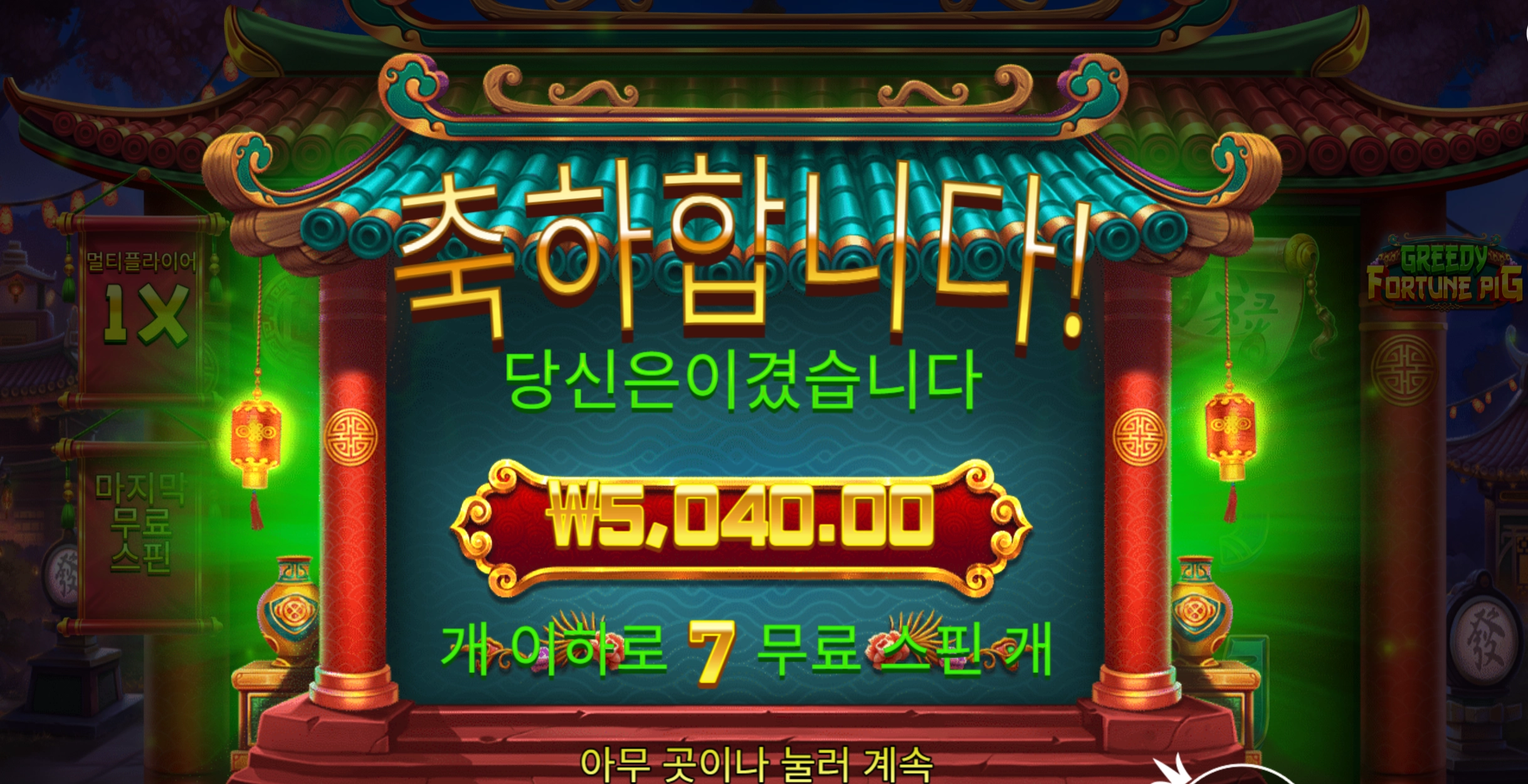 그리디 5천원