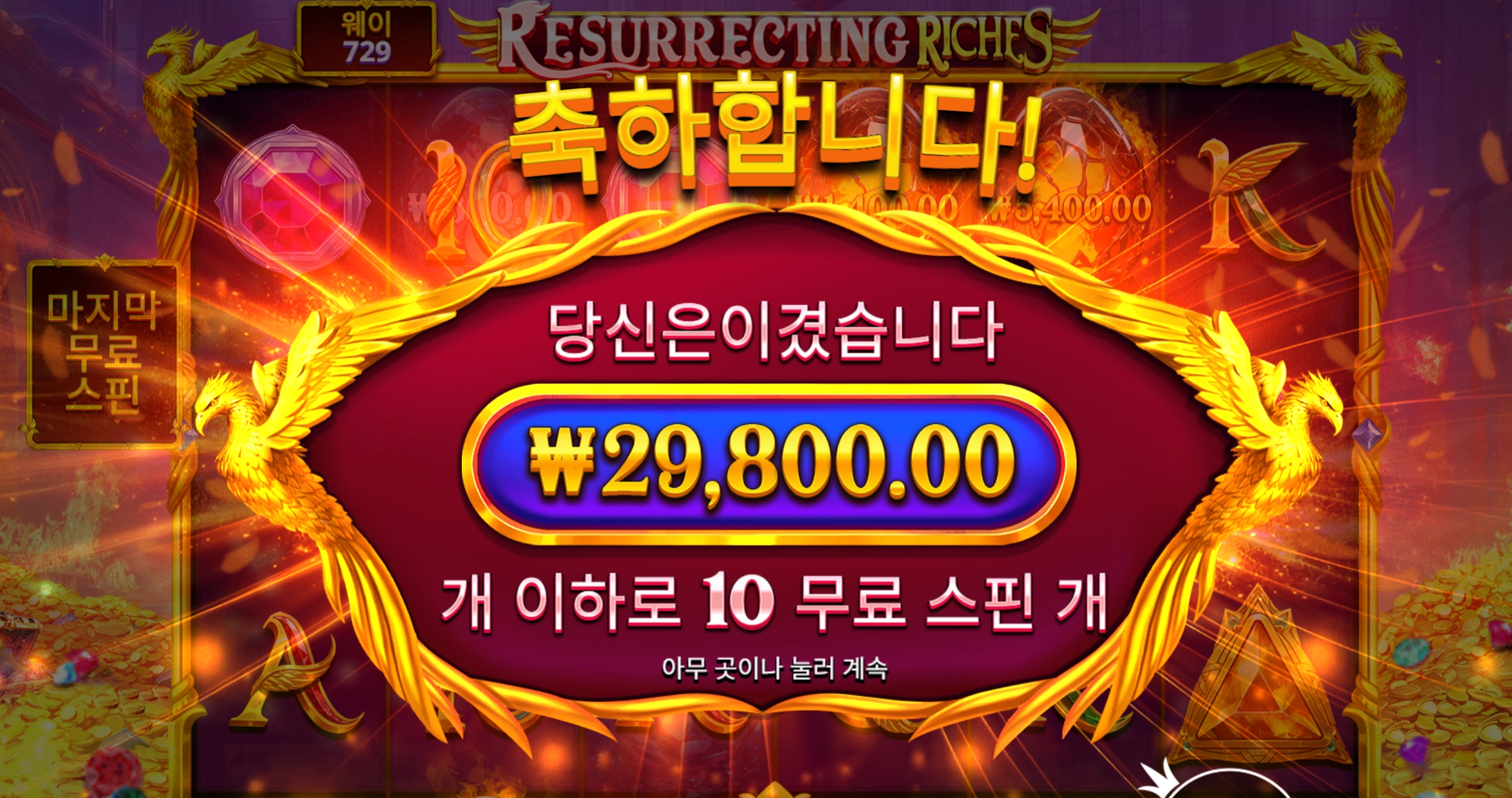 레저렉팅 3콩