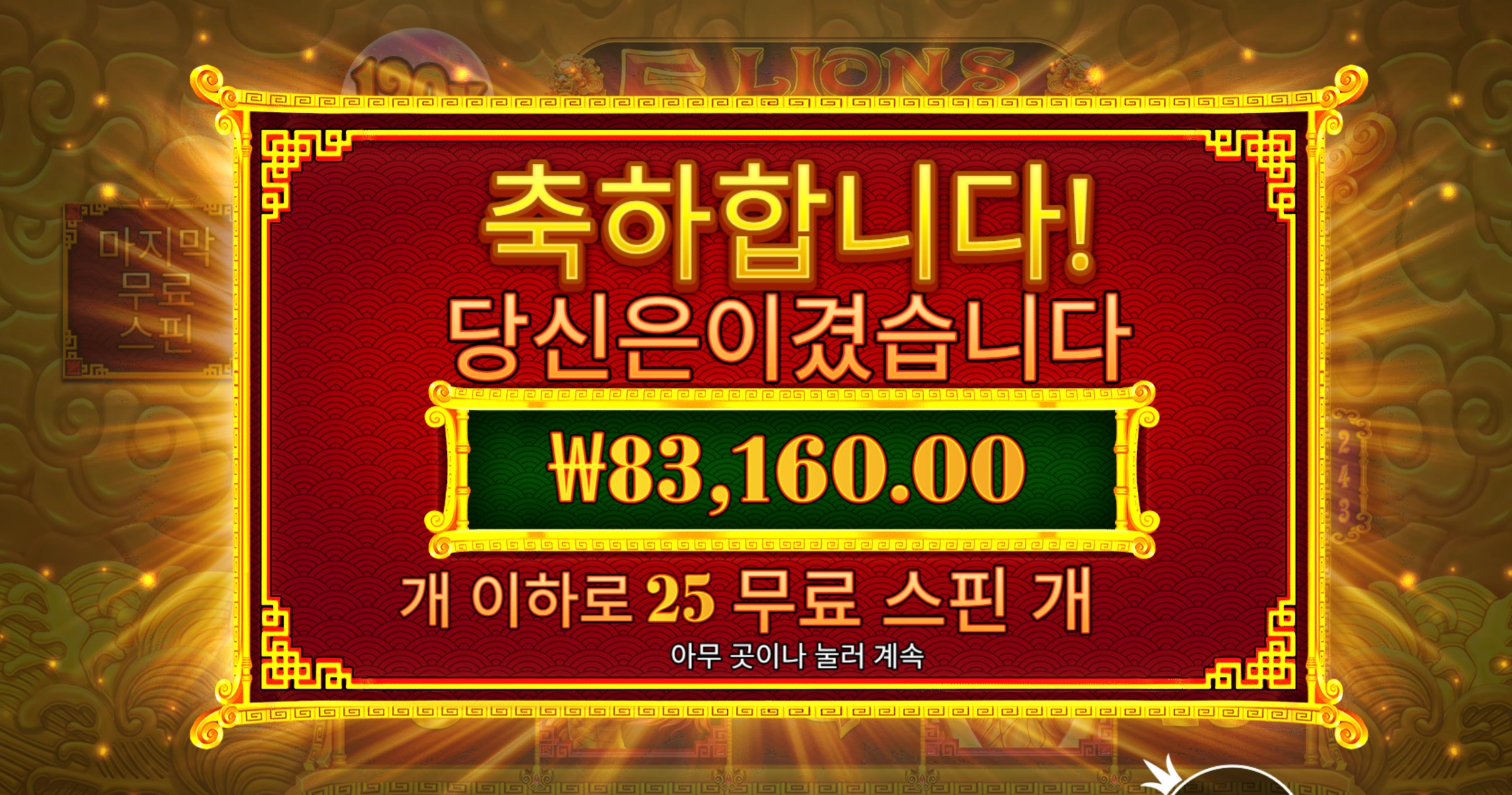 오라이언 400배당